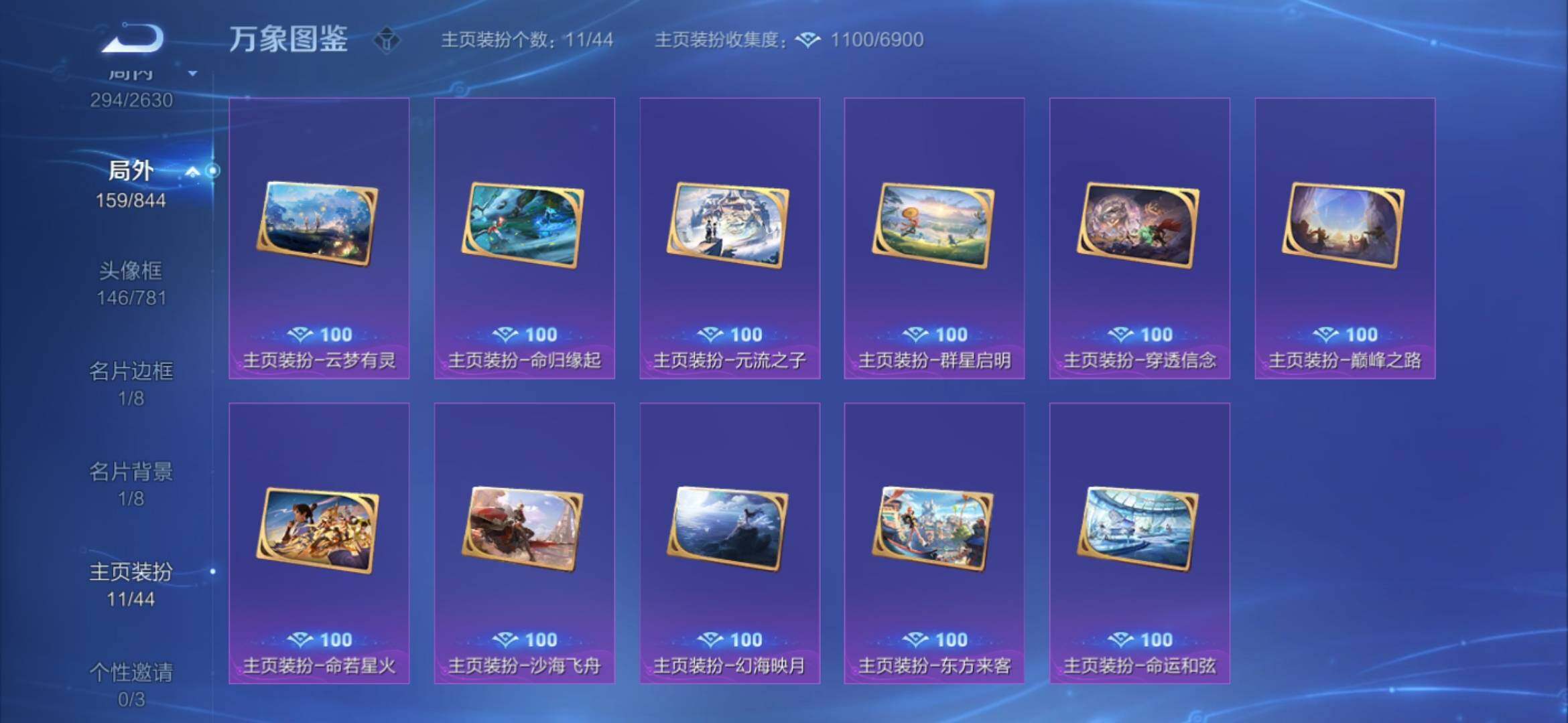 WZYXS3277170王者荣耀账号详情图17