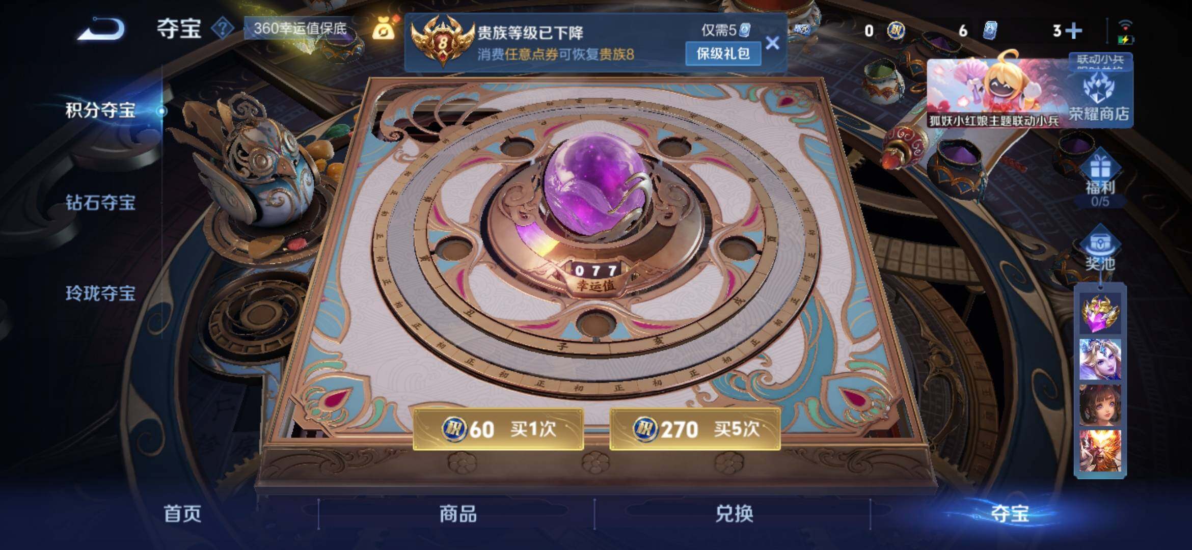 WZYXS3277170王者荣耀账号详情图18