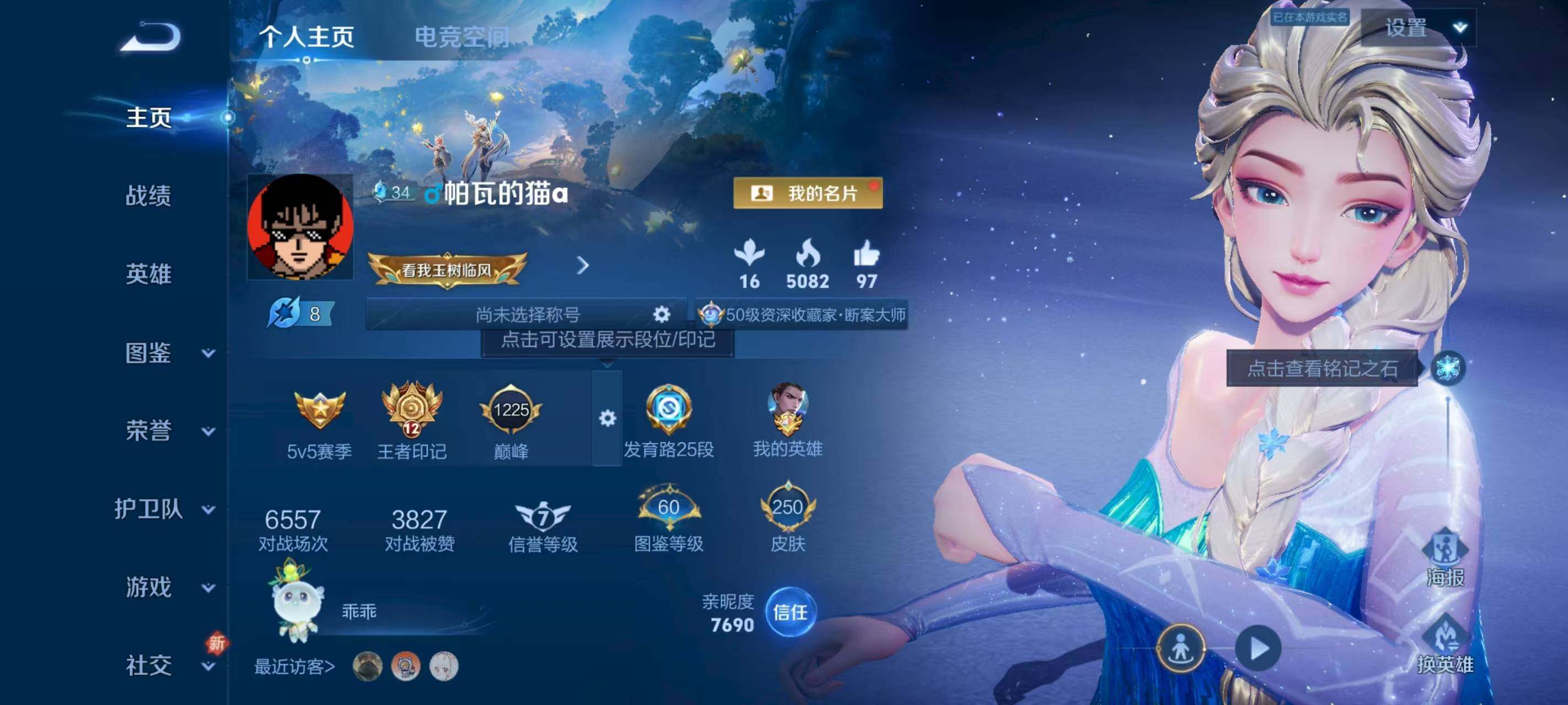 WZQM3440103王者荣耀账号详情图3