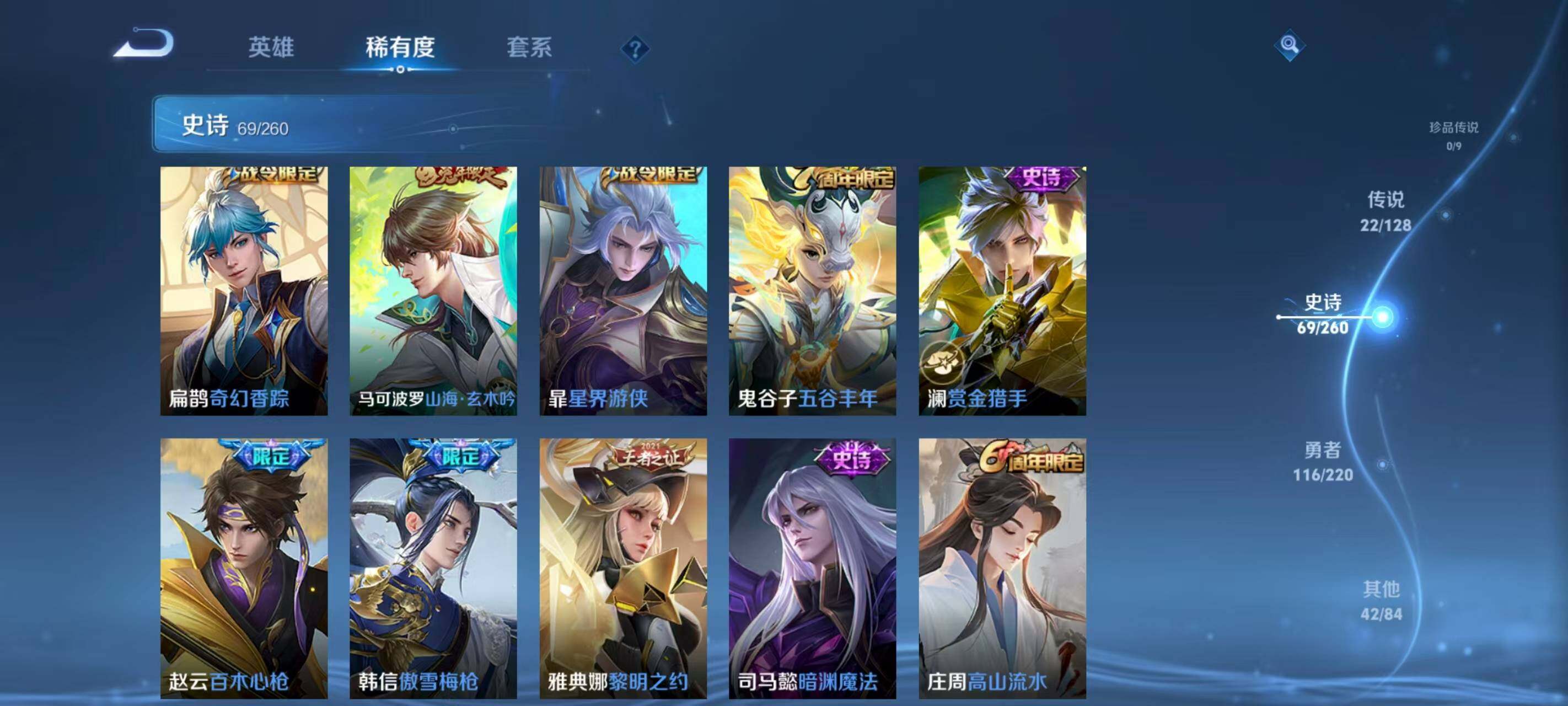 WZQM3440103王者荣耀账号详情图13