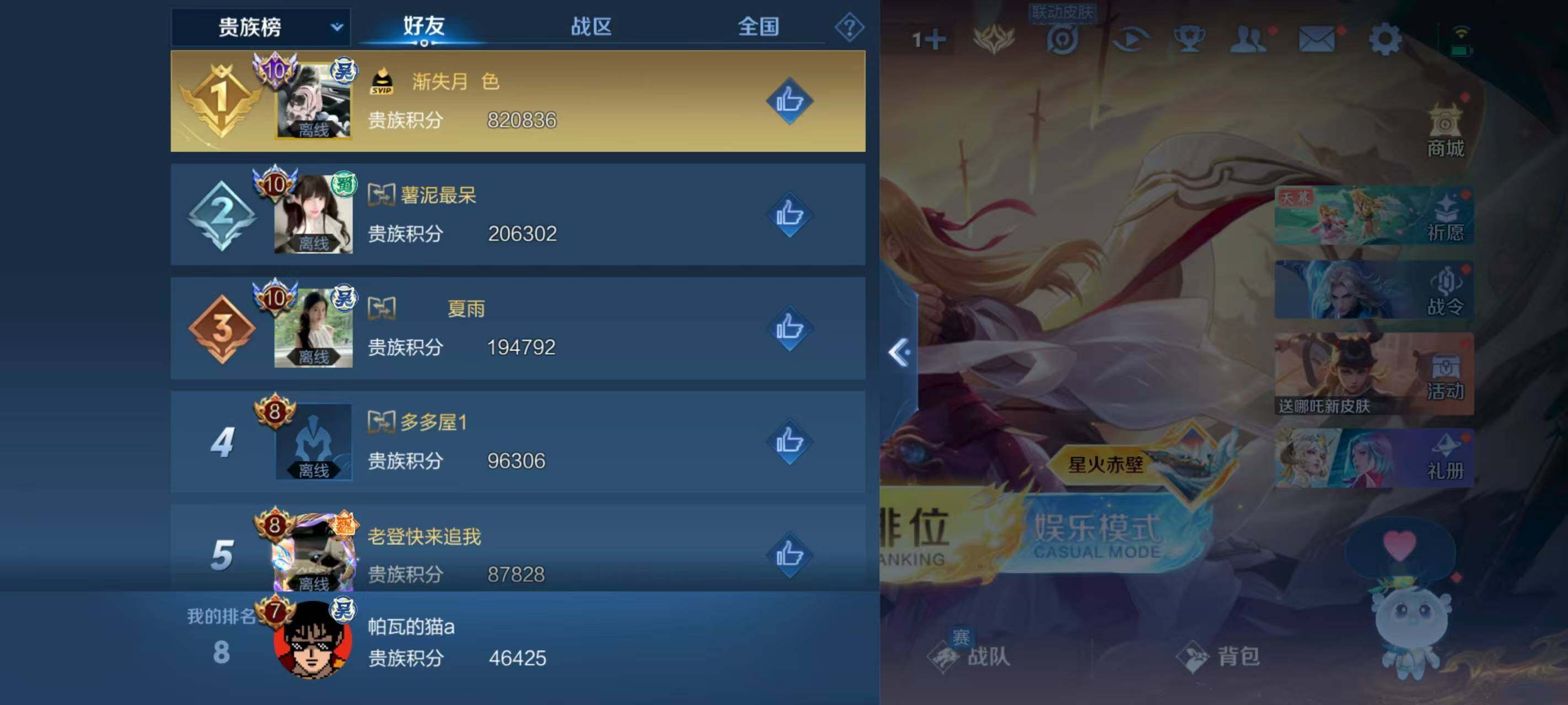 WZQM3440103王者荣耀账号详情图17