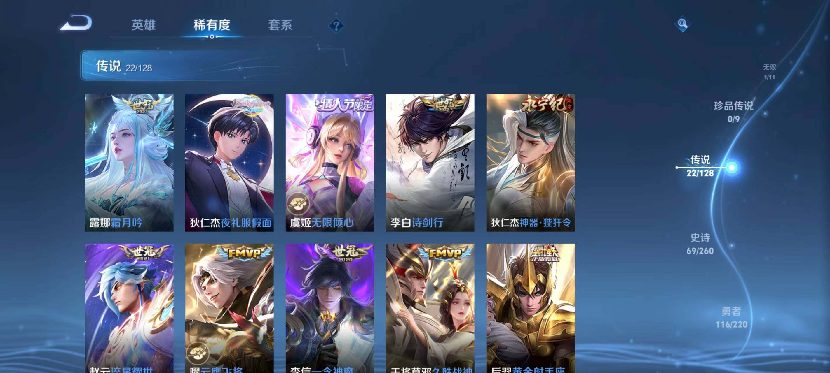 WZQM3440103王者荣耀账号详情图9