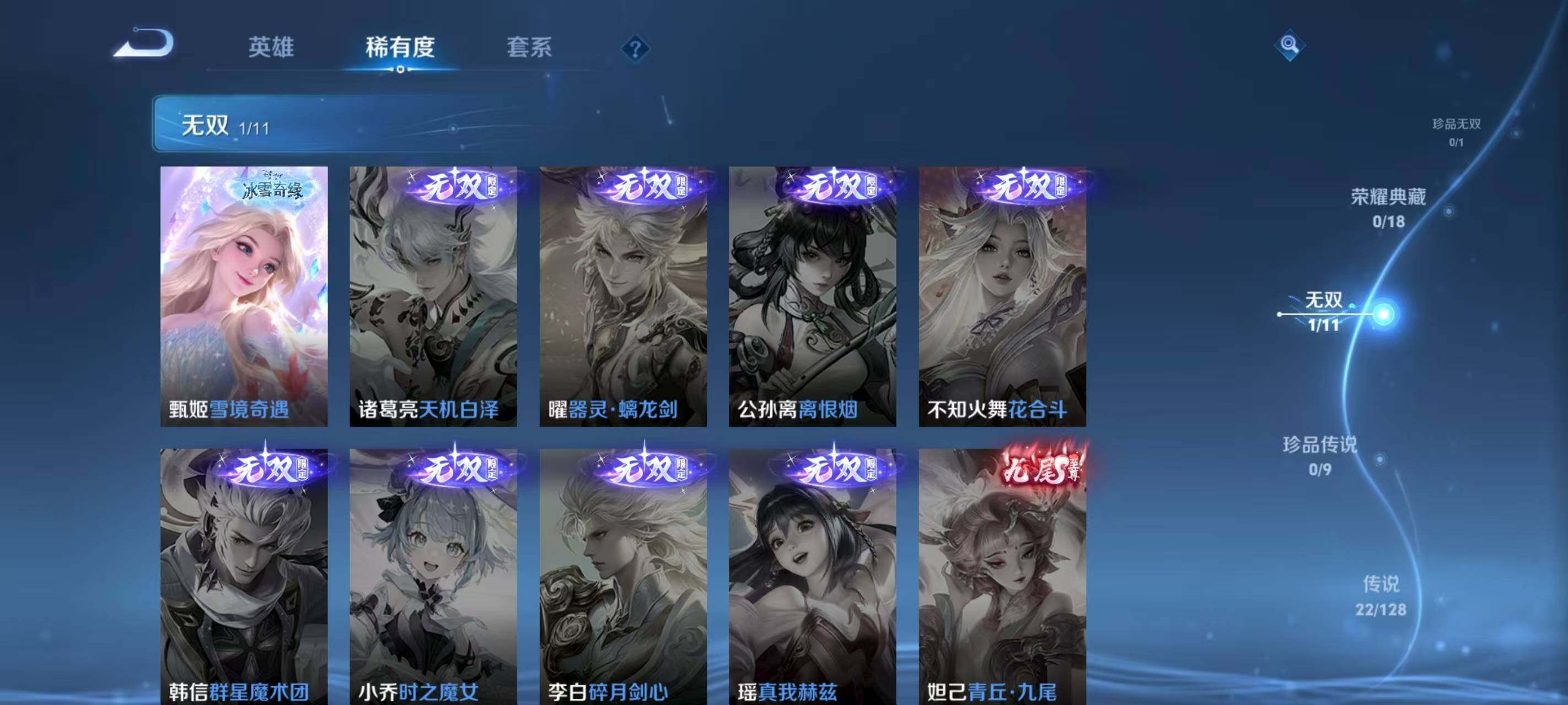 WZQM3440103王者荣耀账号详情图7