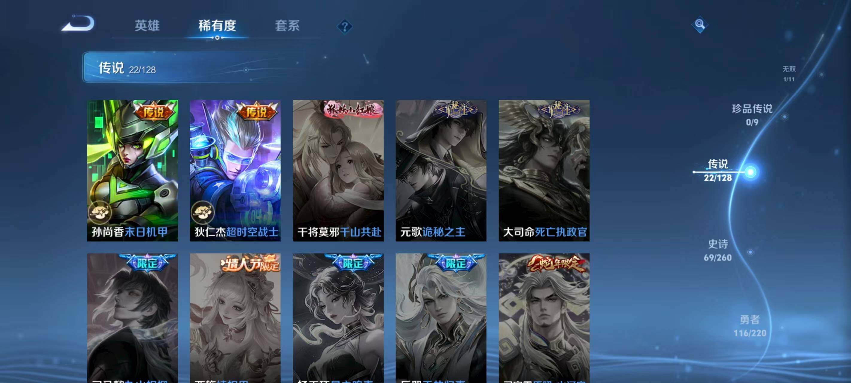 WZQM3440103王者荣耀账号详情图10