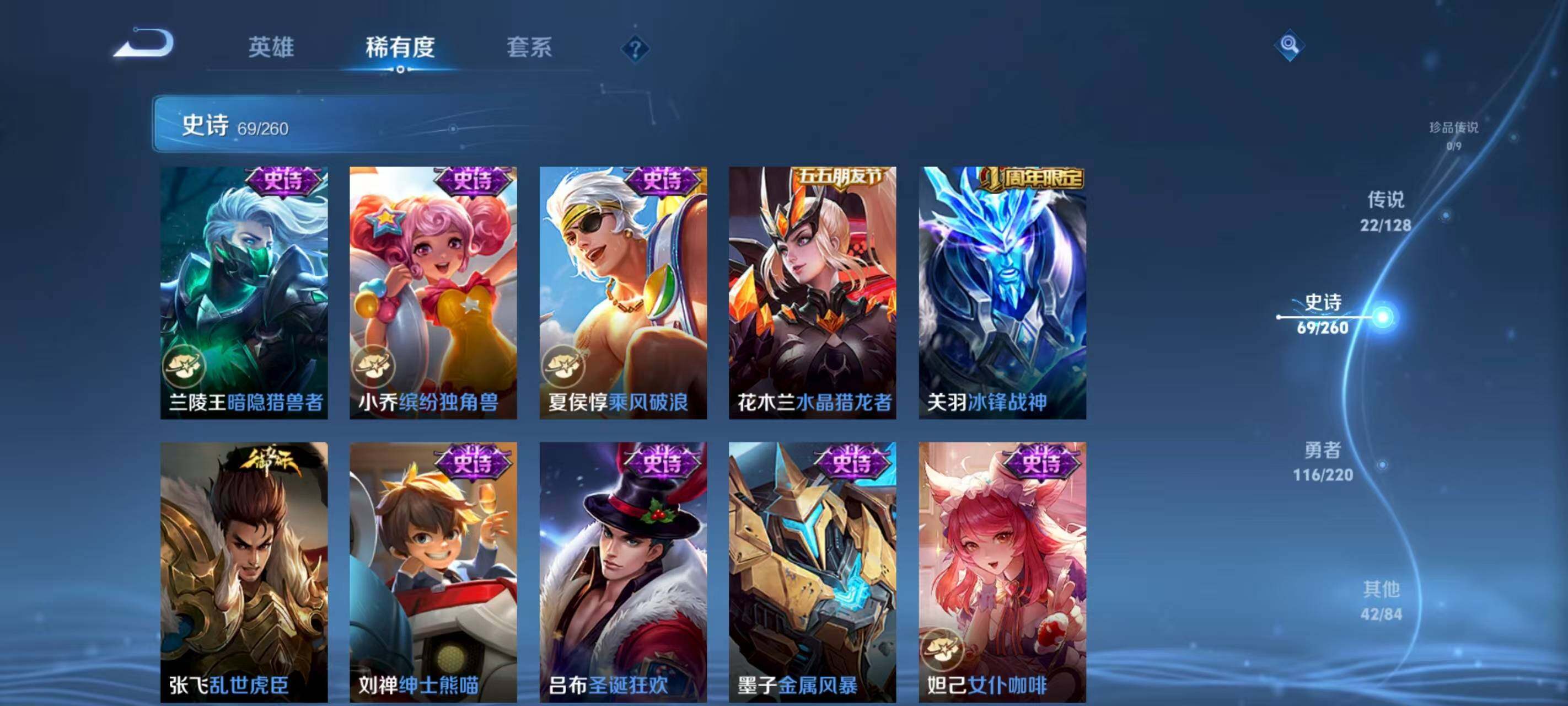 WZQM3440103王者荣耀账号详情图14