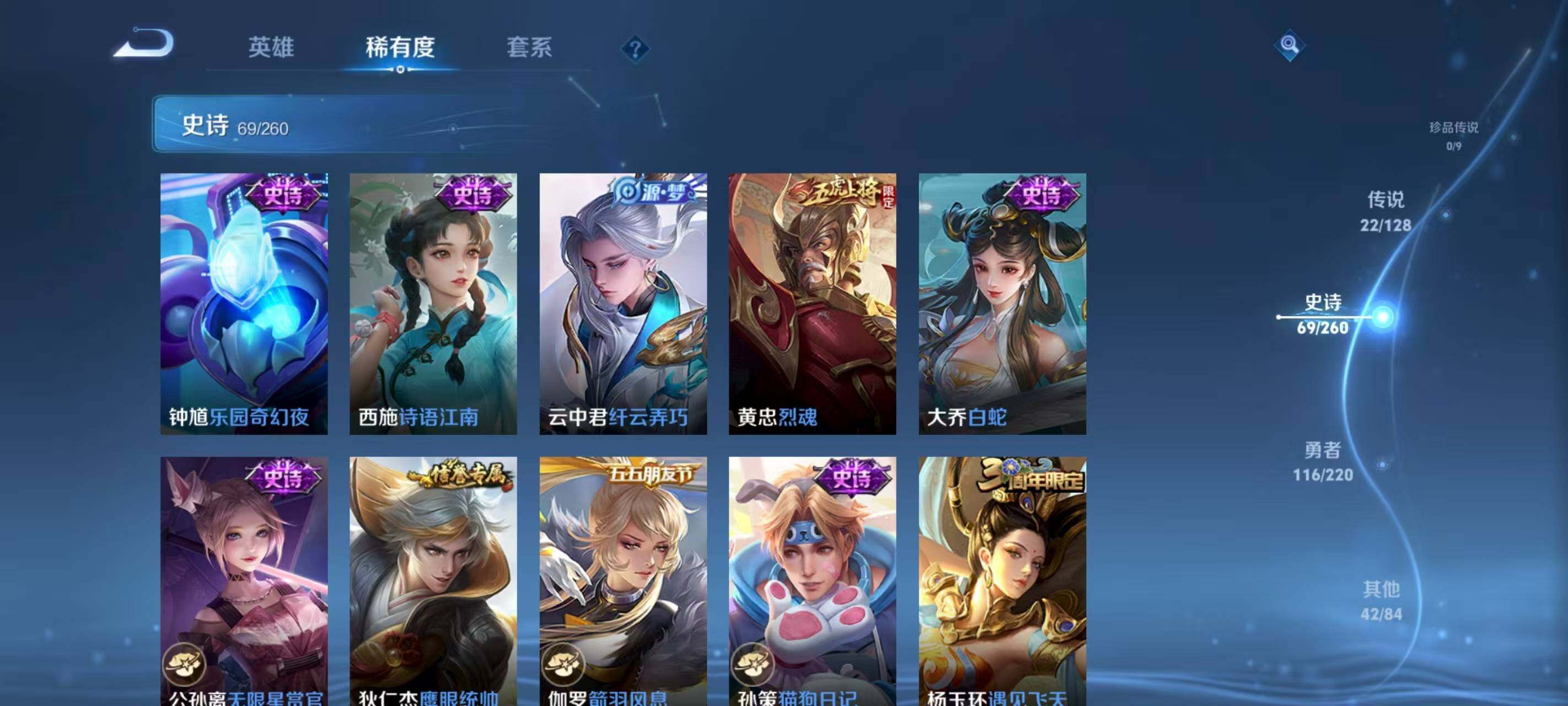 WZQM3440103王者荣耀账号详情图15