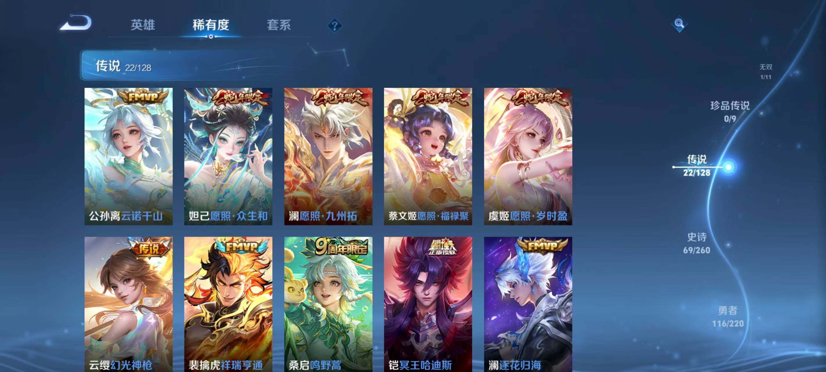 WZQM3440103王者荣耀账号详情图8