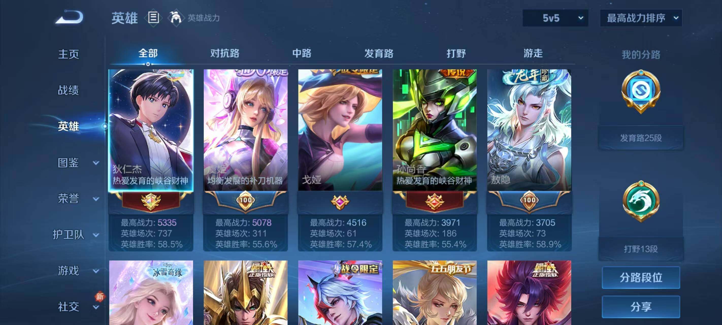 WZQM3440103王者荣耀账号详情图6