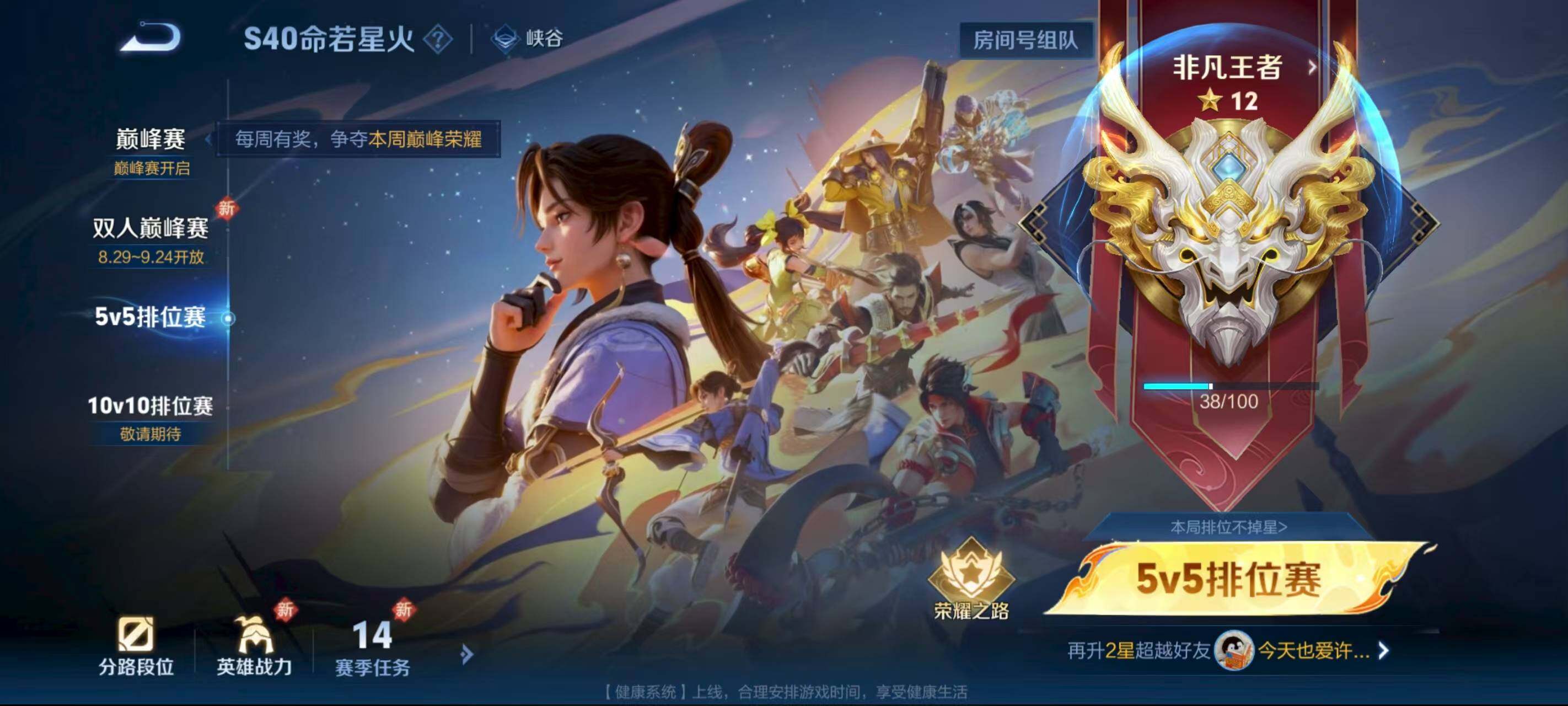 WZQM3440103王者荣耀账号详情图20