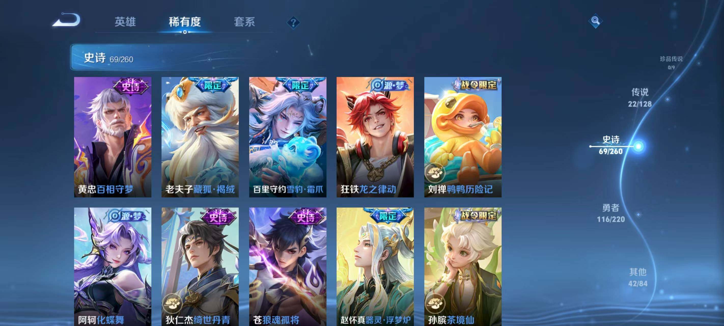 WZQM3440103王者荣耀账号详情图11