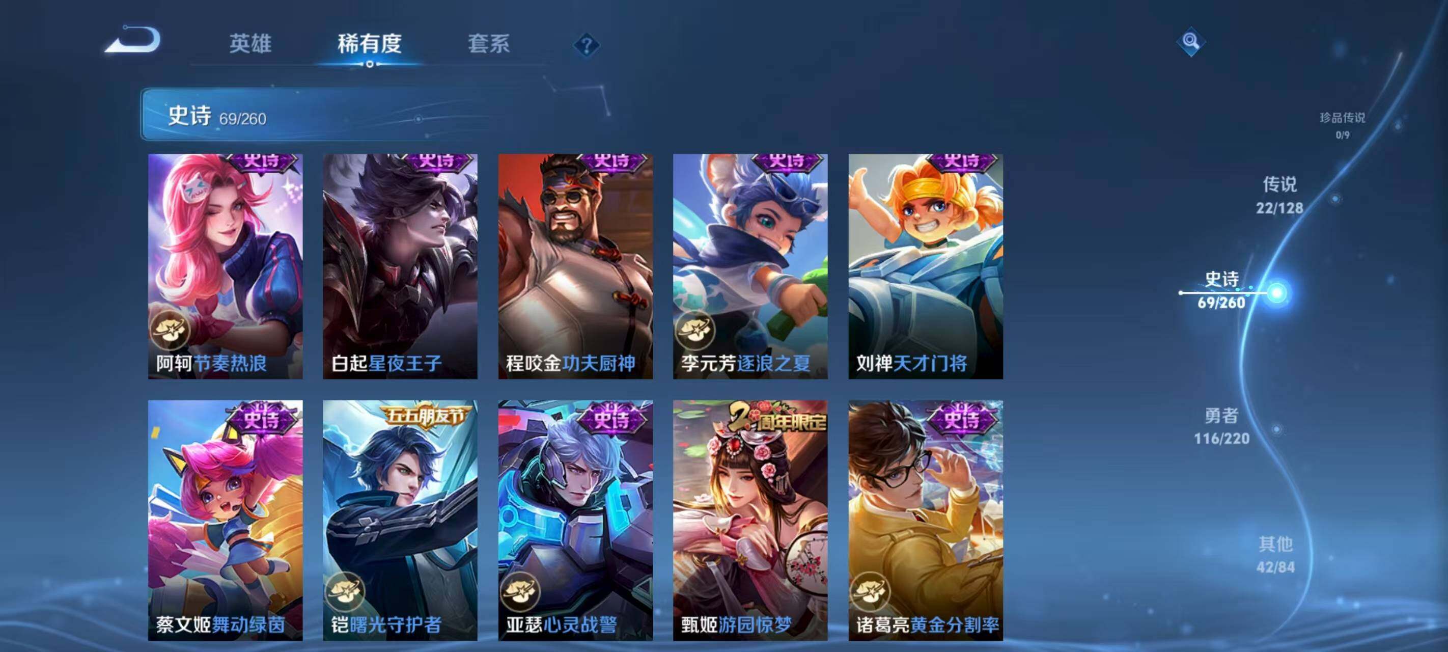 WZQM3440103王者荣耀账号详情图12