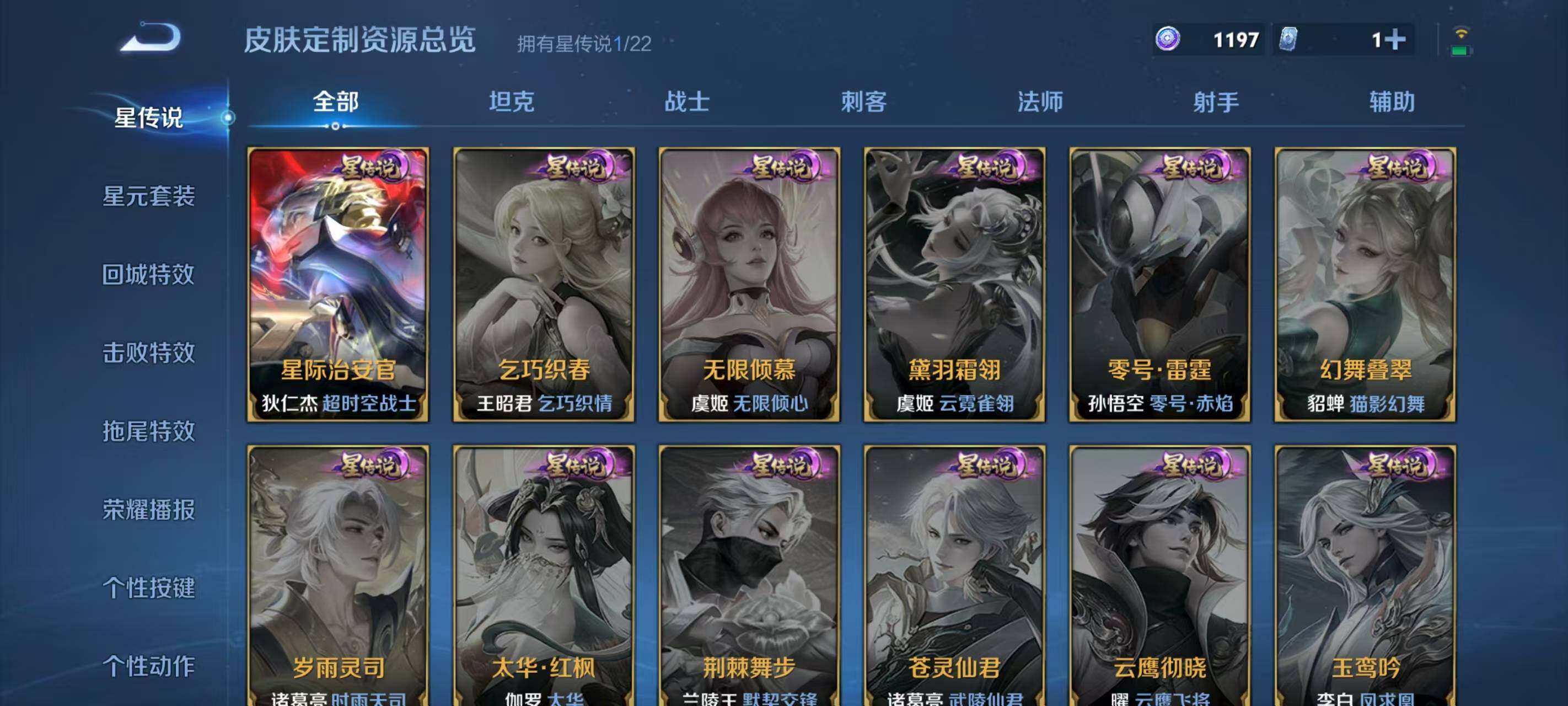 WZQM3440103王者荣耀账号详情图16