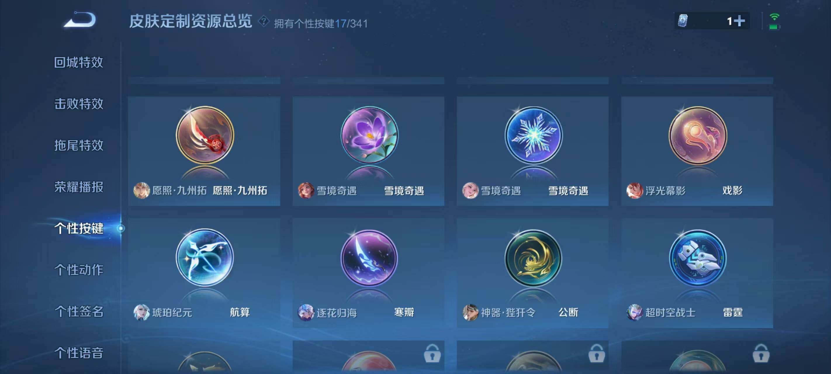 WZQM3440103王者荣耀账号详情图19