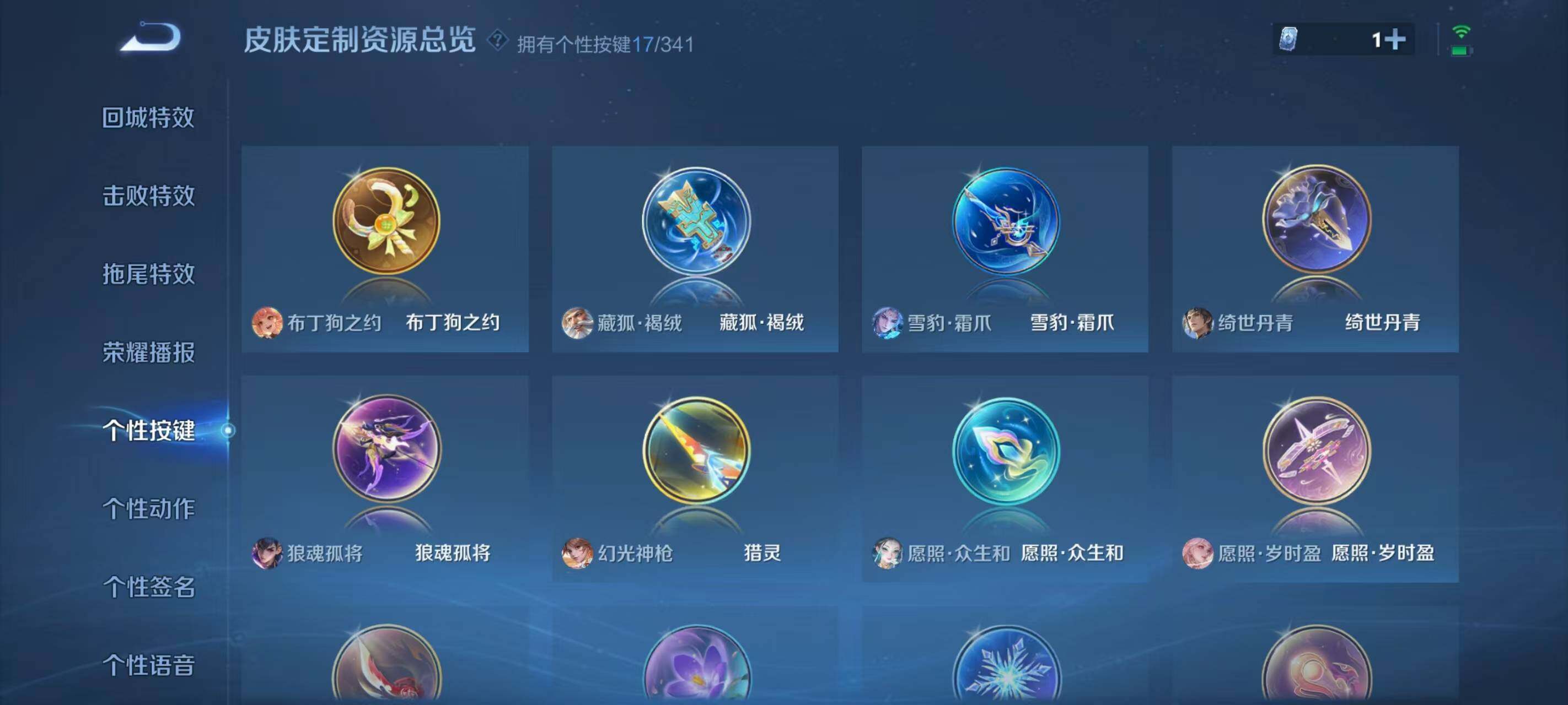 WZQM3440103王者荣耀账号详情图18