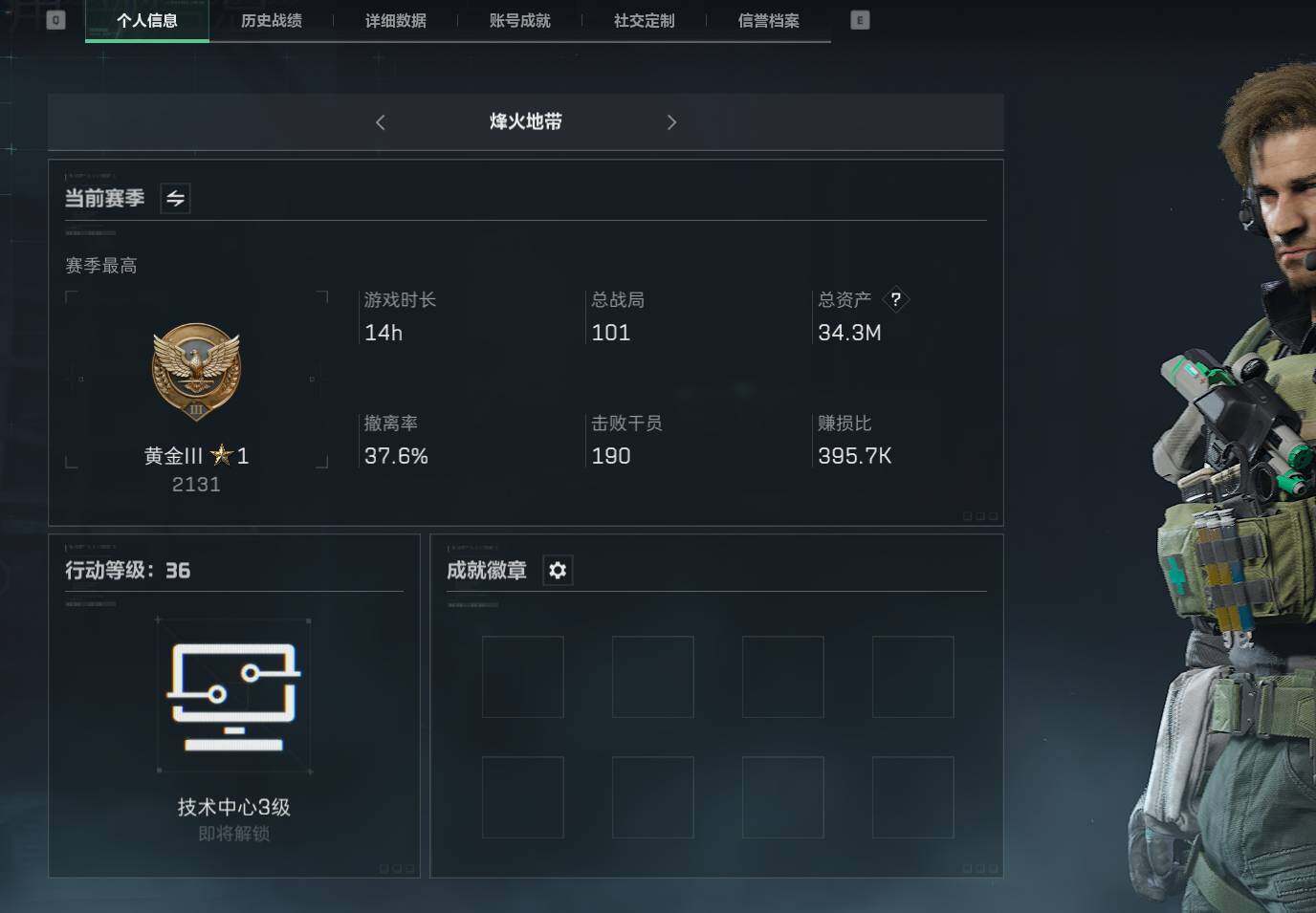 SJZEY330247三角洲行动账号详情图3 SJZEY330247三角洲行动账号详情图3
