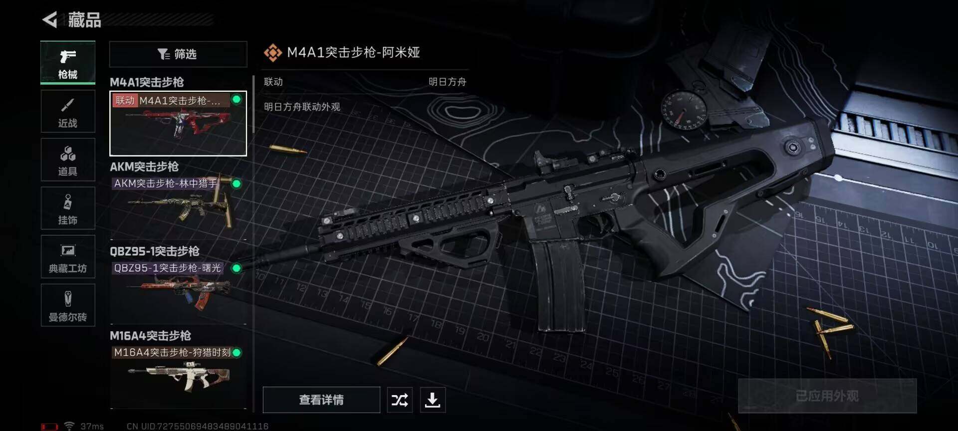 SJZEY330240三角洲行动账号详情图9