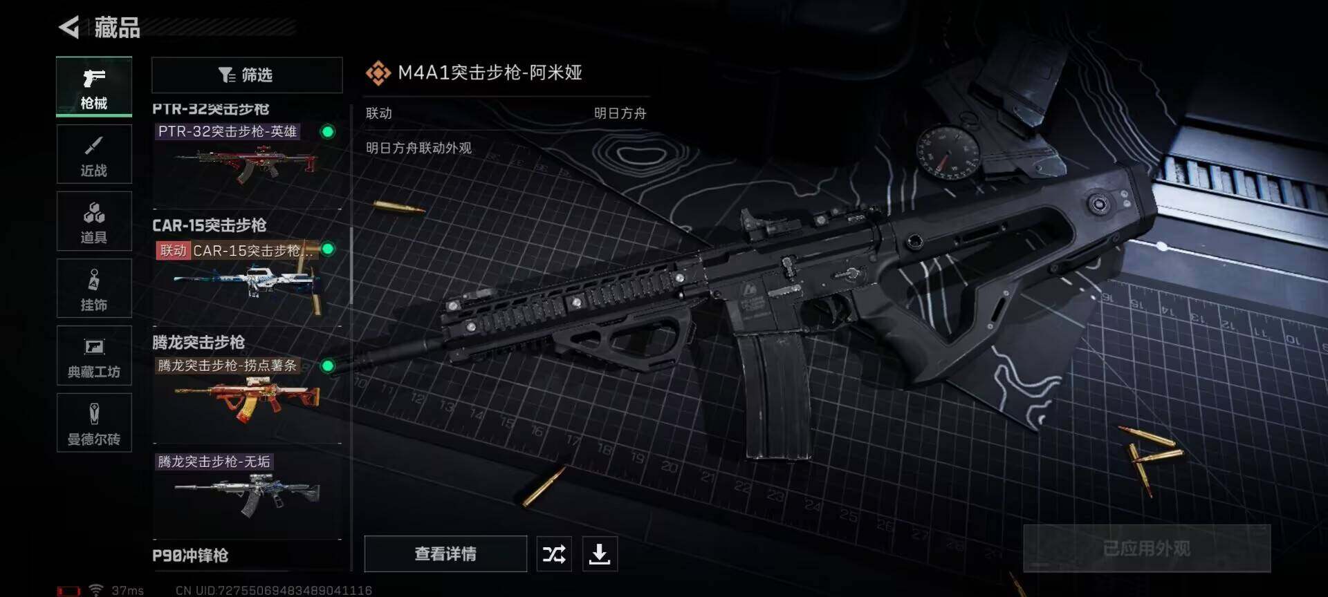 SJZEY330240三角洲行动账号详情图10