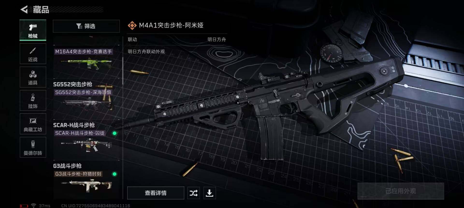 SJZEY330240三角洲行动账号详情图11