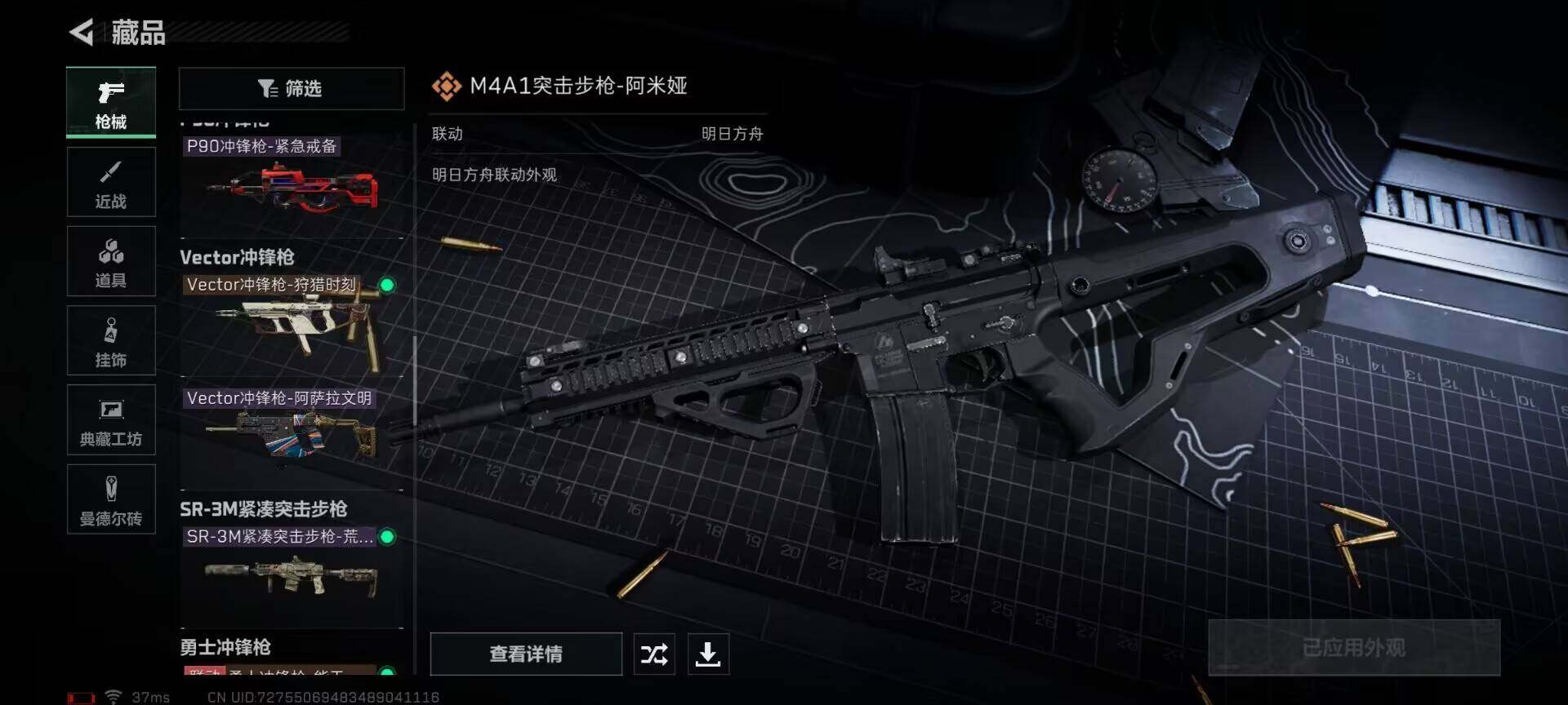 SJZEY330240三角洲行动账号详情图12