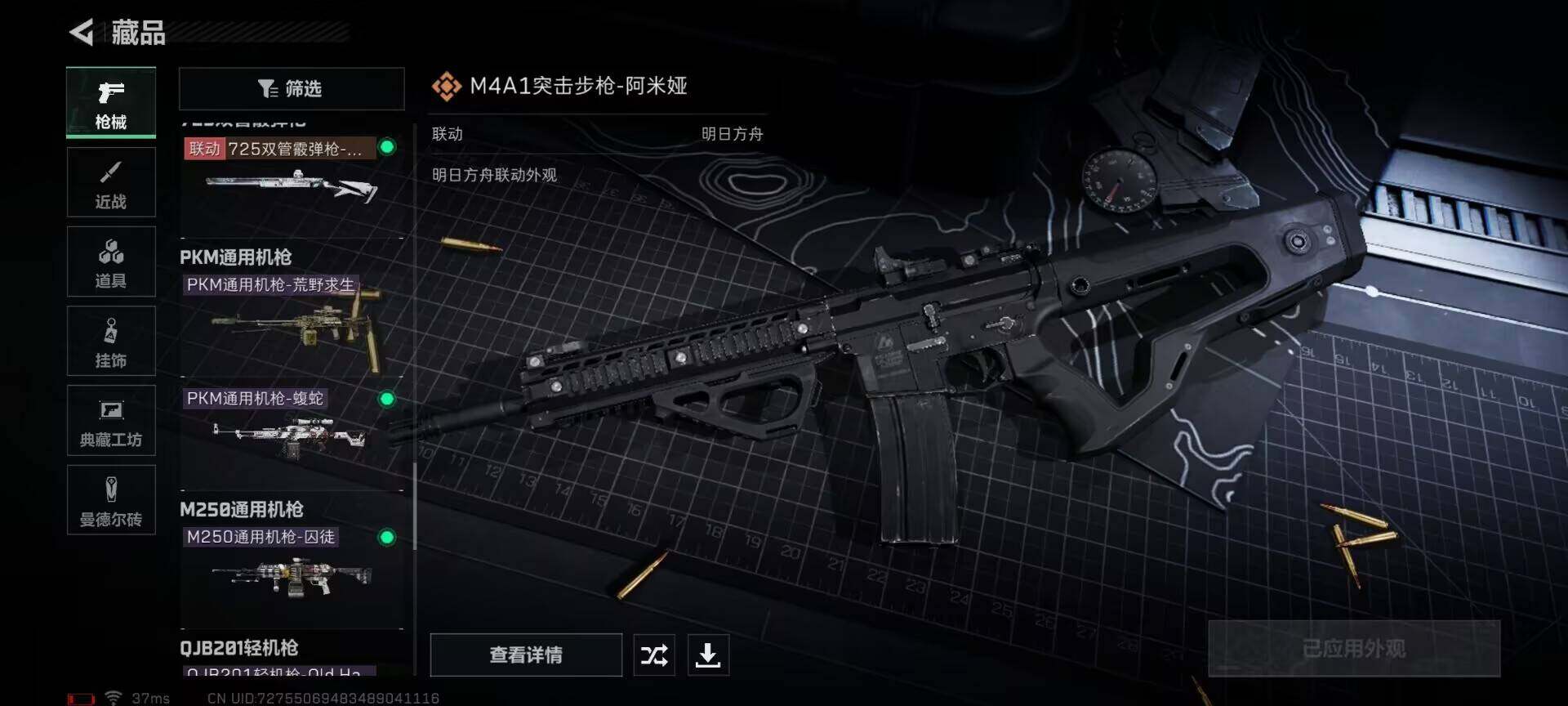 SJZEY330240三角洲行动账号详情图13