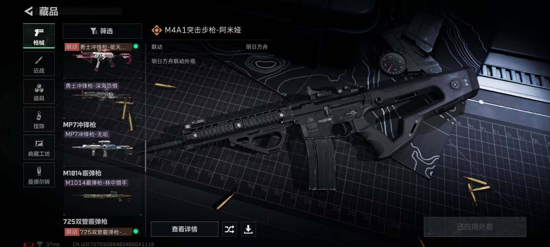 SJZEY330240三角洲行动账号详情图14