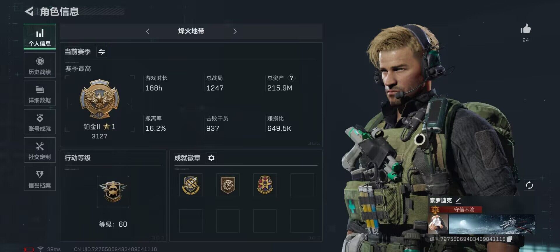SJZEY330240三角洲行动账号详情图3