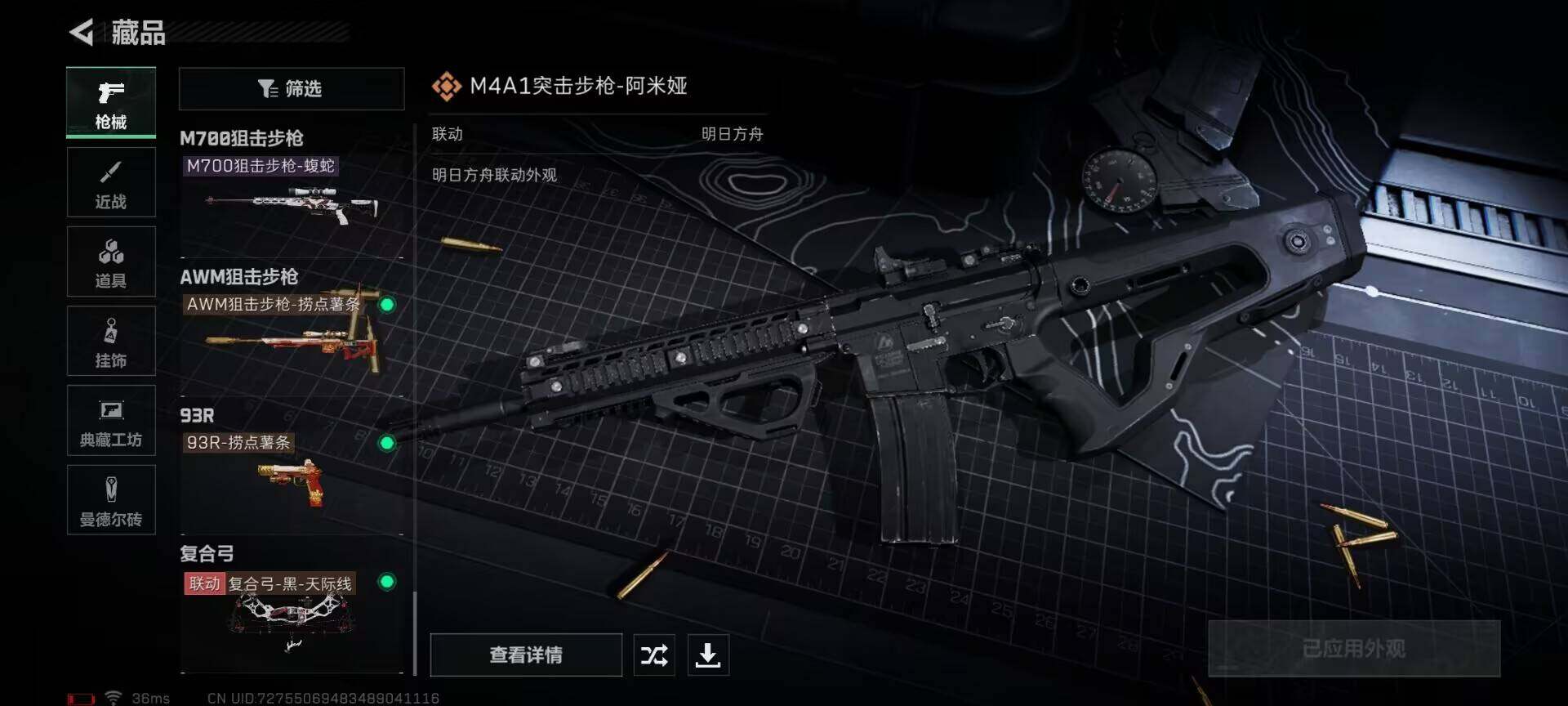 SJZEY330240三角洲行动账号详情图16