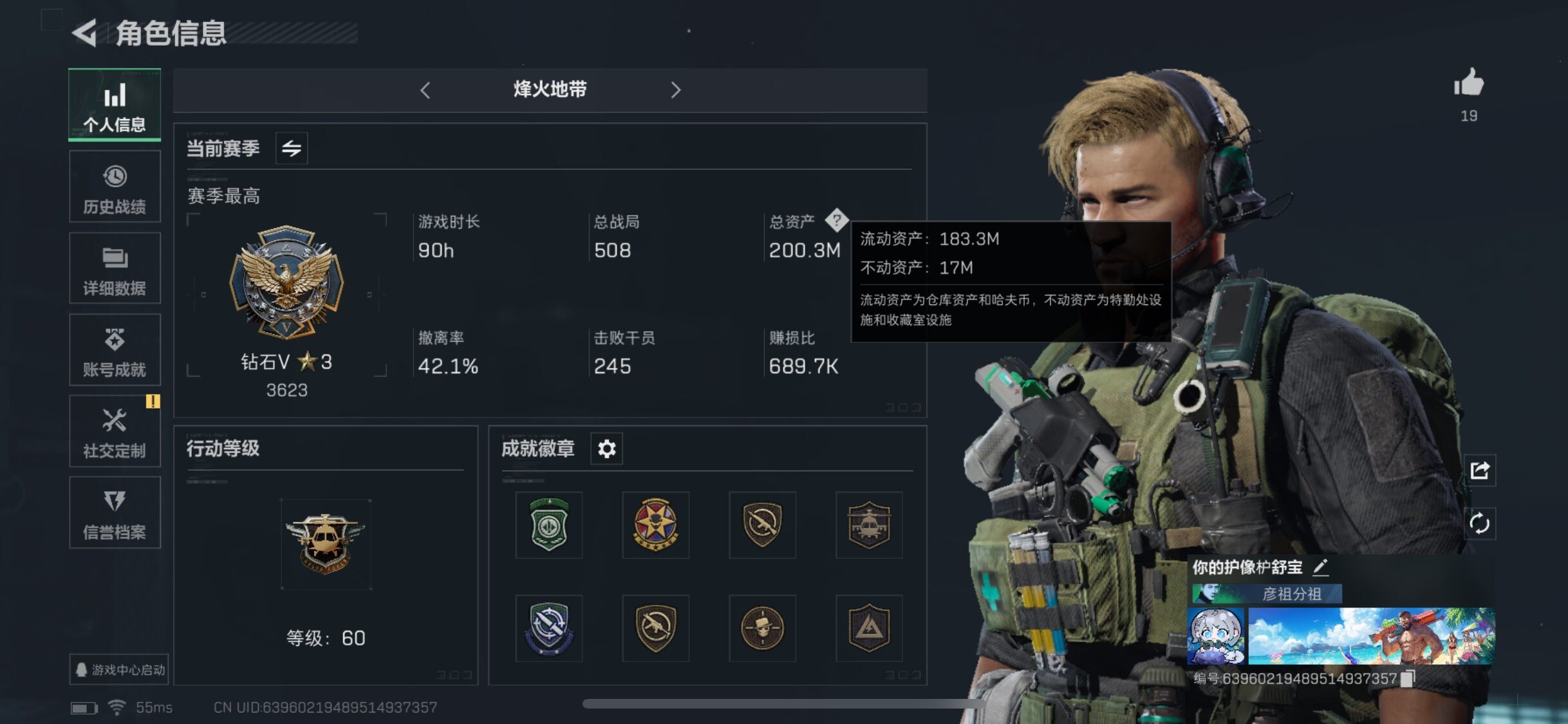SJZYXS330216三角洲行动账号详情图16 SJZYXS330216三角洲行动账号详情图16