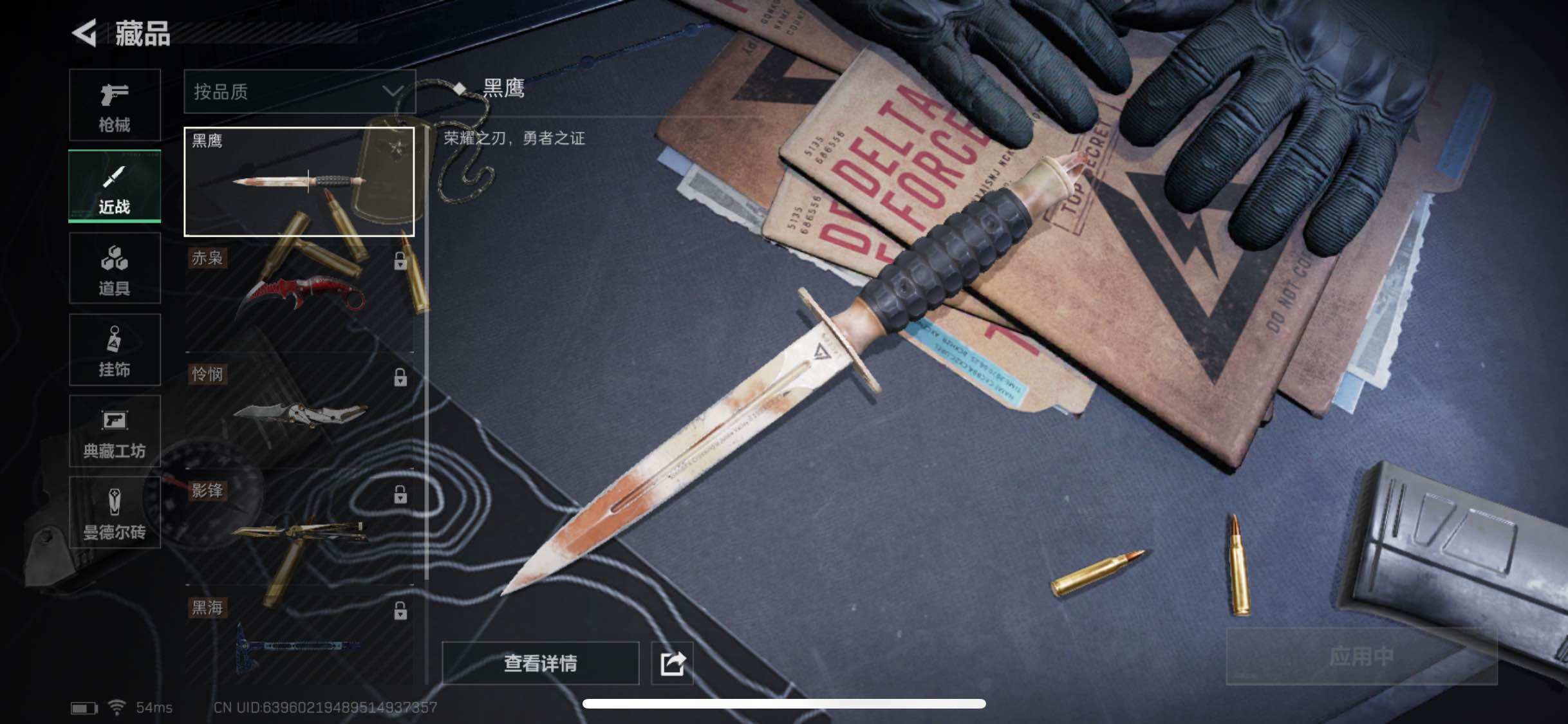 SJZYXS330216三角洲行动账号详情图21 SJZYXS330216三角洲行动账号详情图21