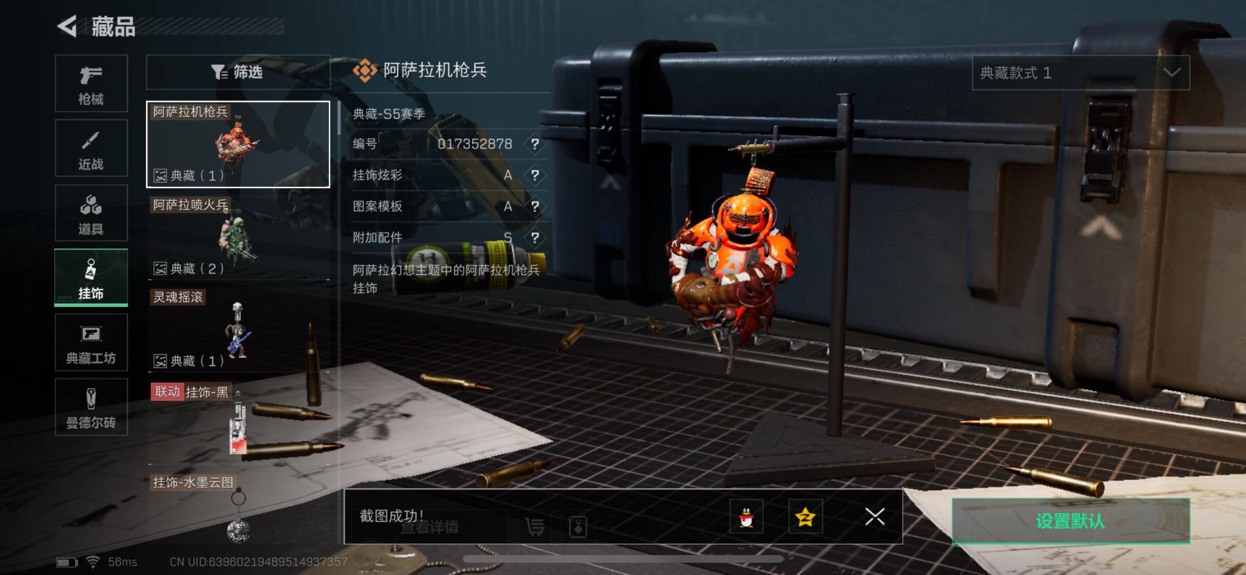 SJZYXS330216三角洲行动账号详情图25 SJZYXS330216三角洲行动账号详情图25