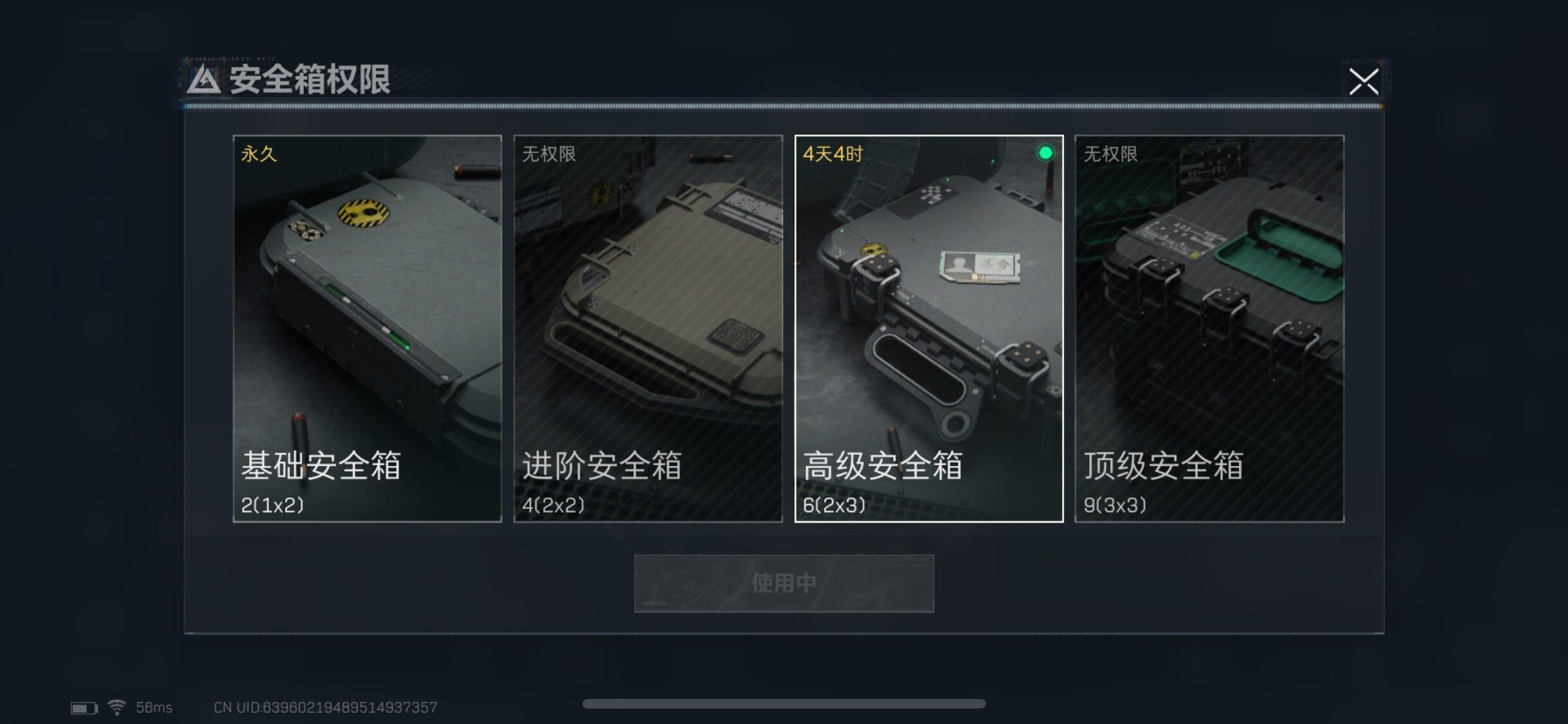 SJZYXS330216三角洲行动账号详情图26 SJZYXS330216三角洲行动账号详情图26