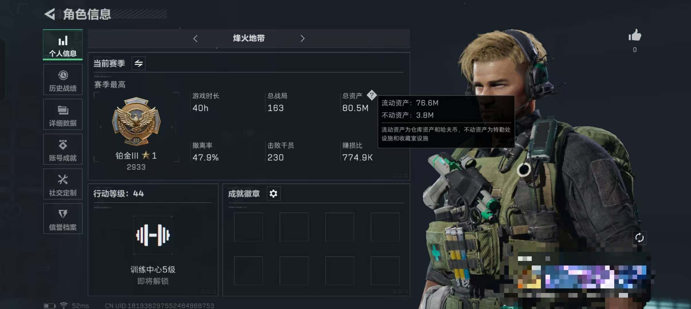 SJZEY330320三角洲行动账号详情图3 SJZEY330320三角洲行动账号详情图3
