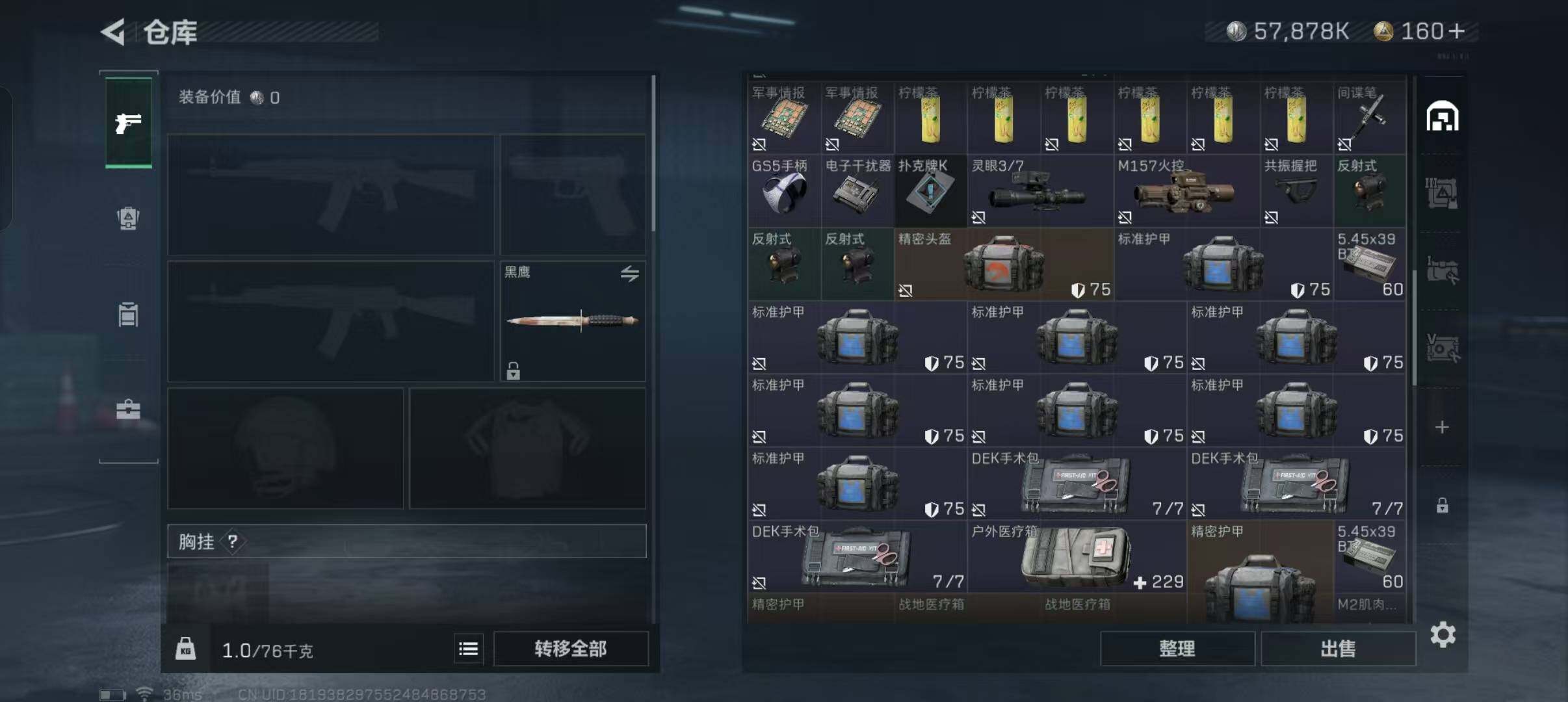 SJZEY330320三角洲行动账号详情图11 SJZEY330320三角洲行动账号详情图11