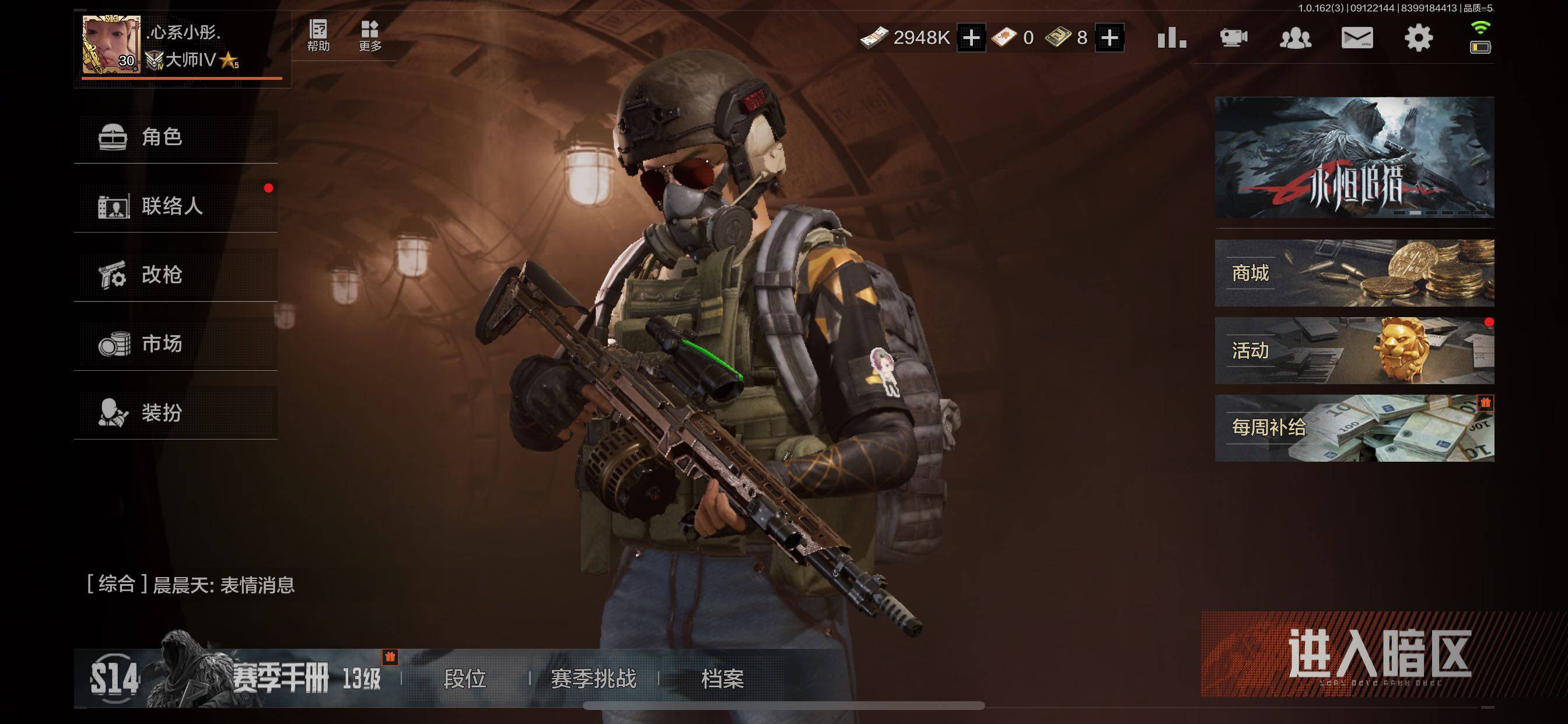 暗区突围账号苹果QQ苹果QQ，2把手感不错的刀皮，4把金枪，仓库价值12.6M，科恩币2948K【勾选了部分装备-详情看