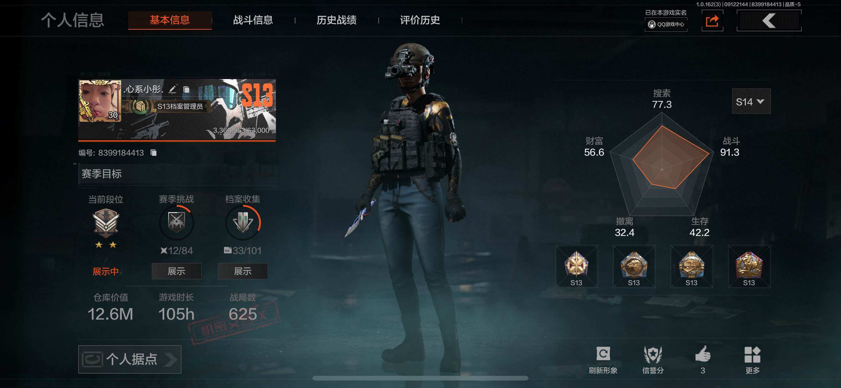 AQCMW38103暗区突围账号详情图2