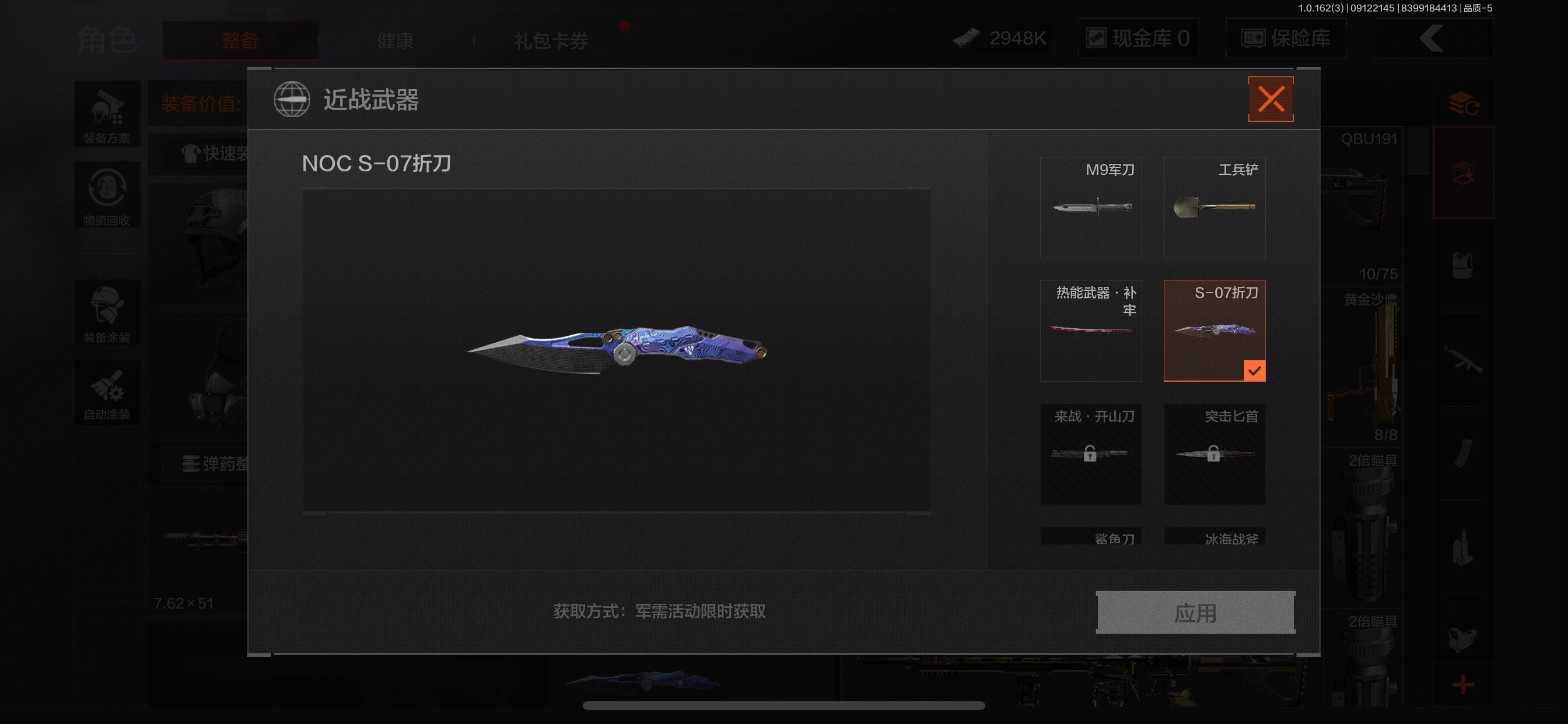 AQCMW38103暗区突围账号详情图4