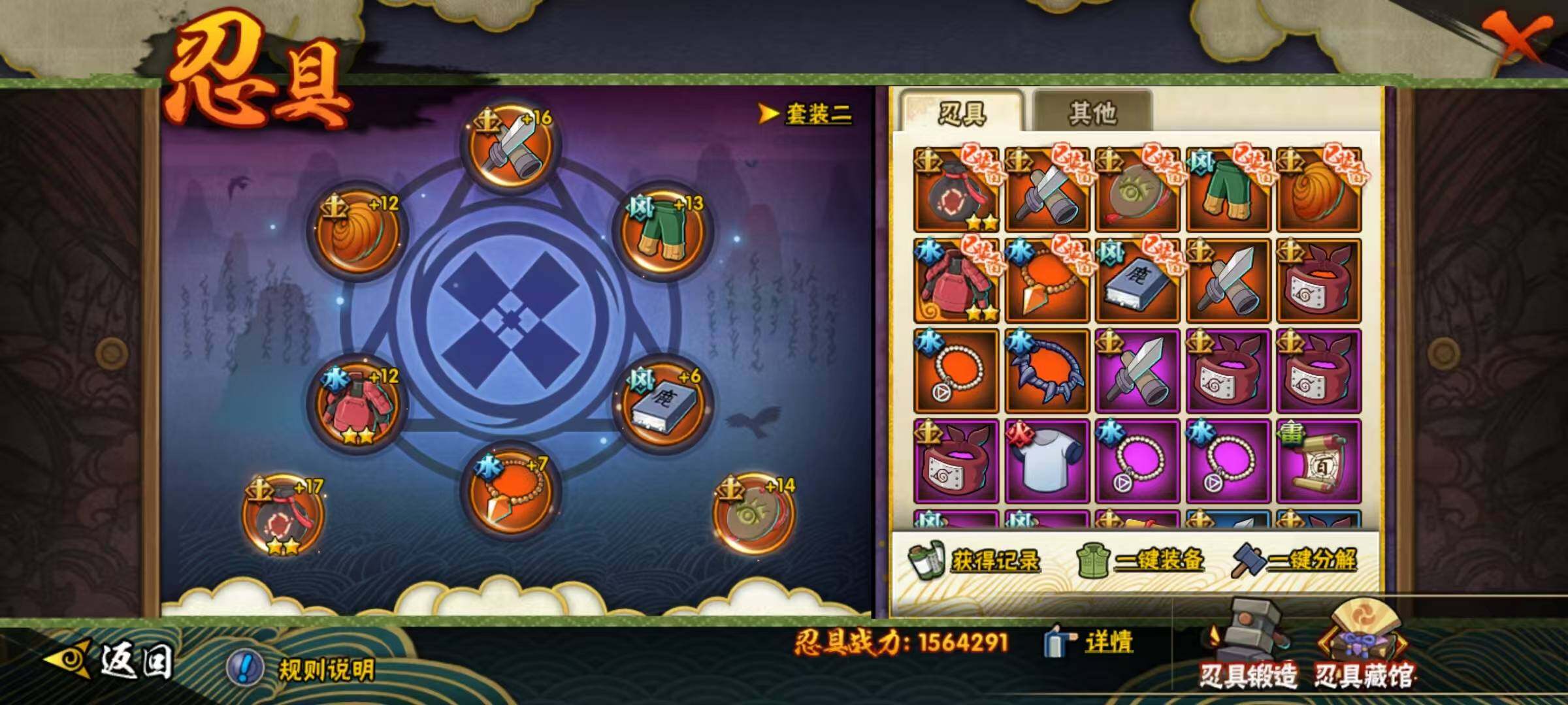 HYEY324605火影忍者账号详情图10 HYEY324605火影忍者账号详情图10