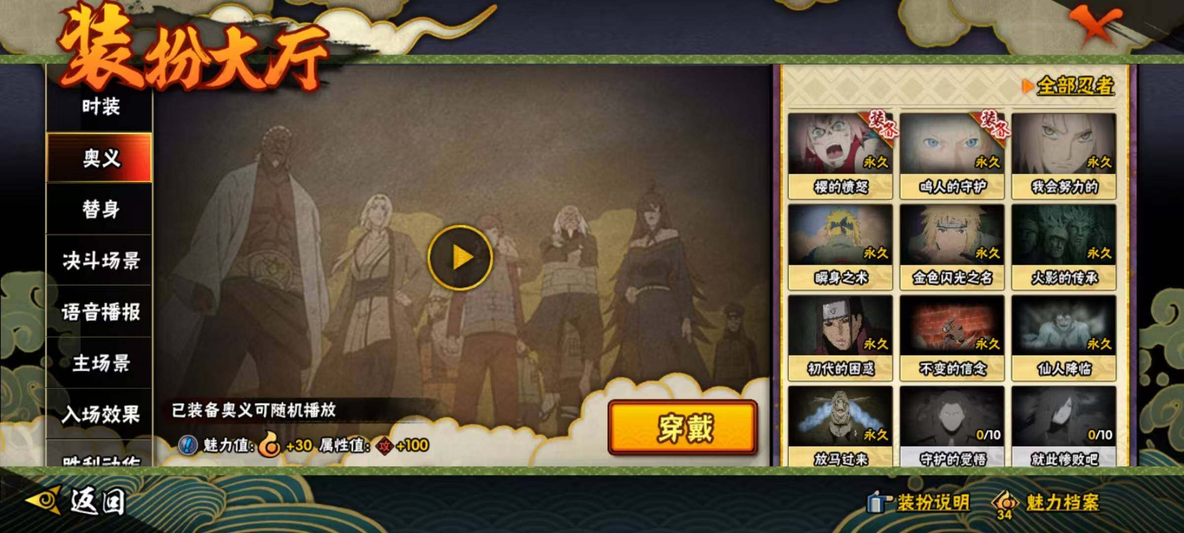 HYEY324605火影忍者账号详情图12 HYEY324605火影忍者账号详情图12