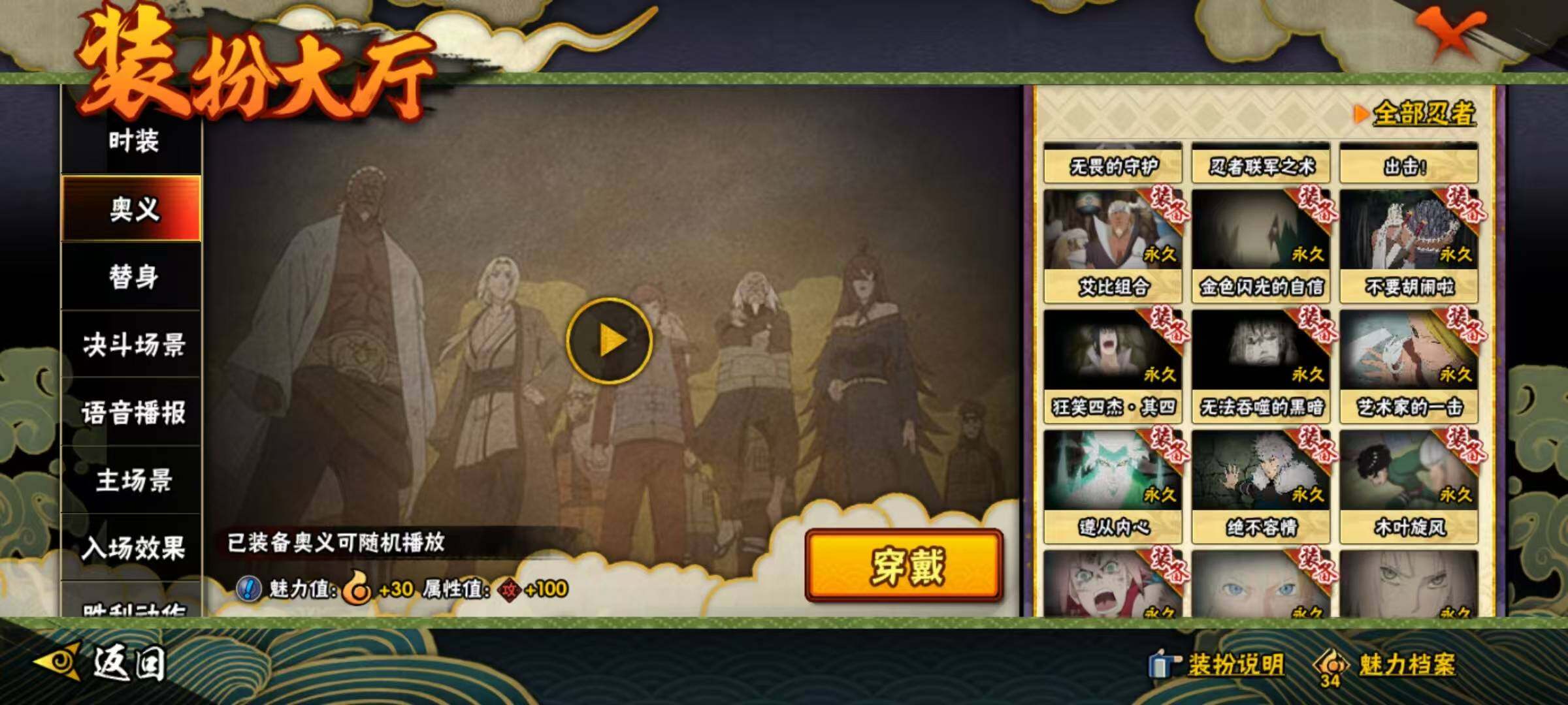 HYEY324605火影忍者账号详情图13 HYEY324605火影忍者账号详情图13