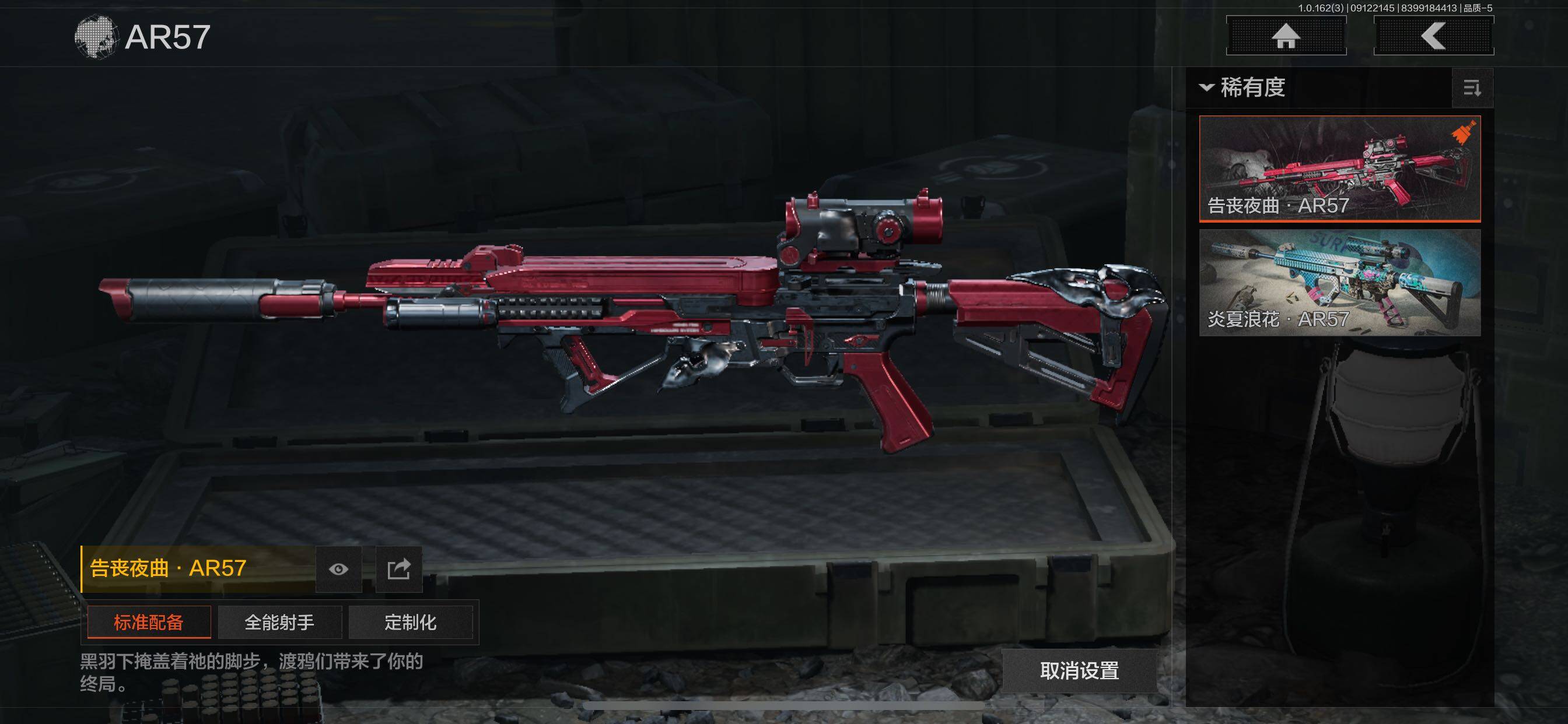 AQCMW38103暗区突围账号详情图5