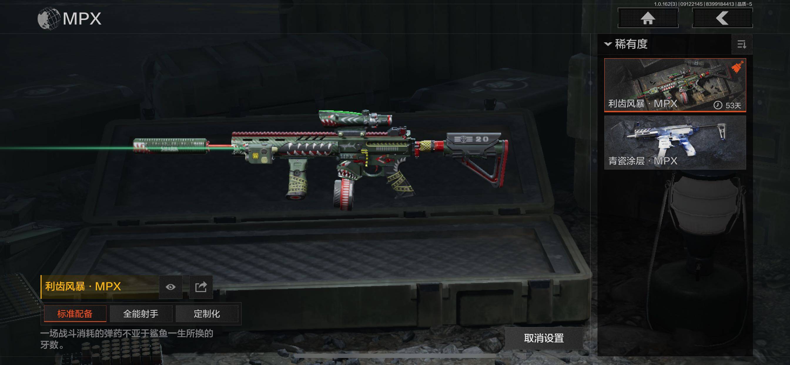 AQCMW38103暗区突围账号详情图7