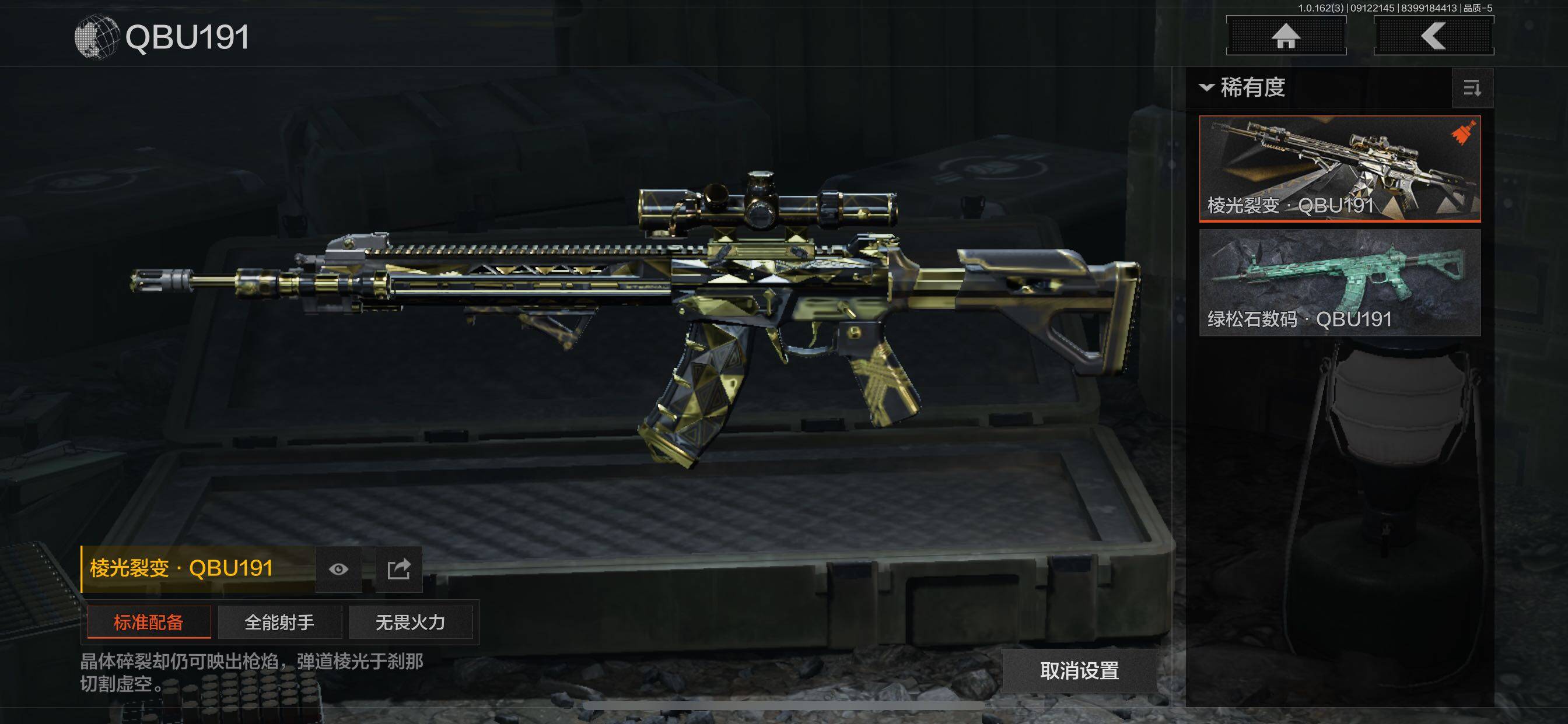 AQCMW38103暗区突围账号详情图8