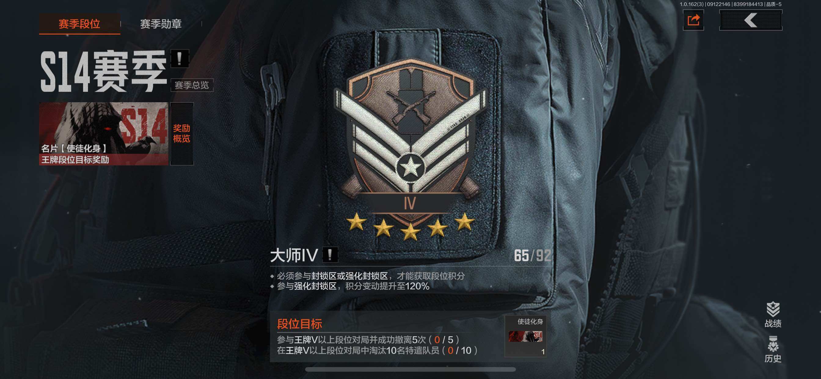 AQCMW38103暗区突围账号详情图9