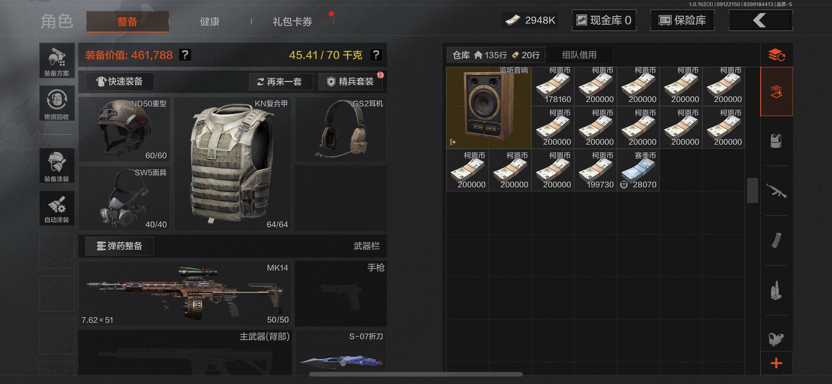 AQCMW38103暗区突围账号详情图10