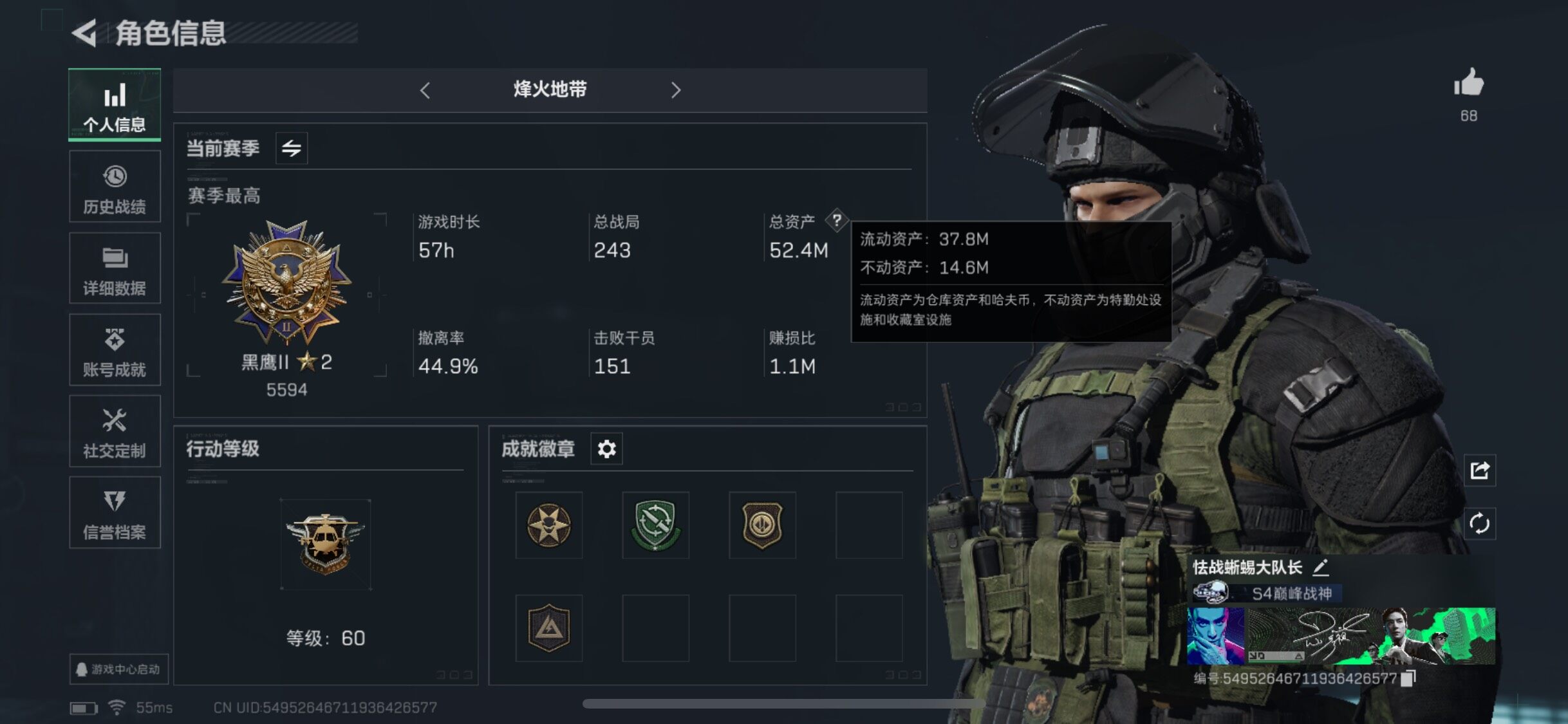 SJZYXS330224三角洲行动账号详情图16 SJZYXS330224三角洲行动账号详情图16