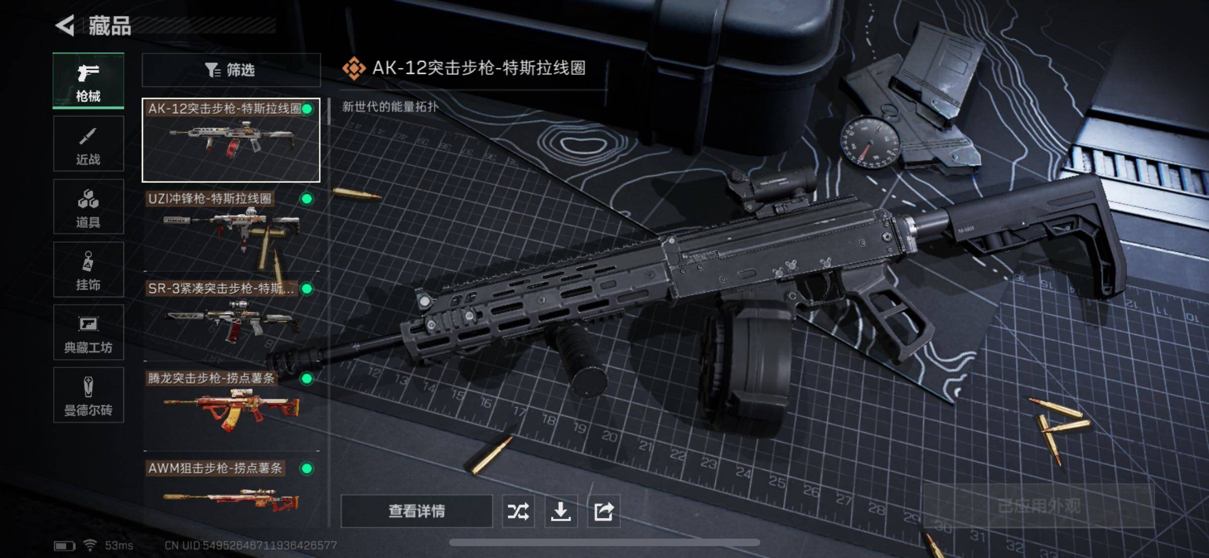 SJZYXS330224三角洲行动账号详情图23 SJZYXS330224三角洲行动账号详情图23
