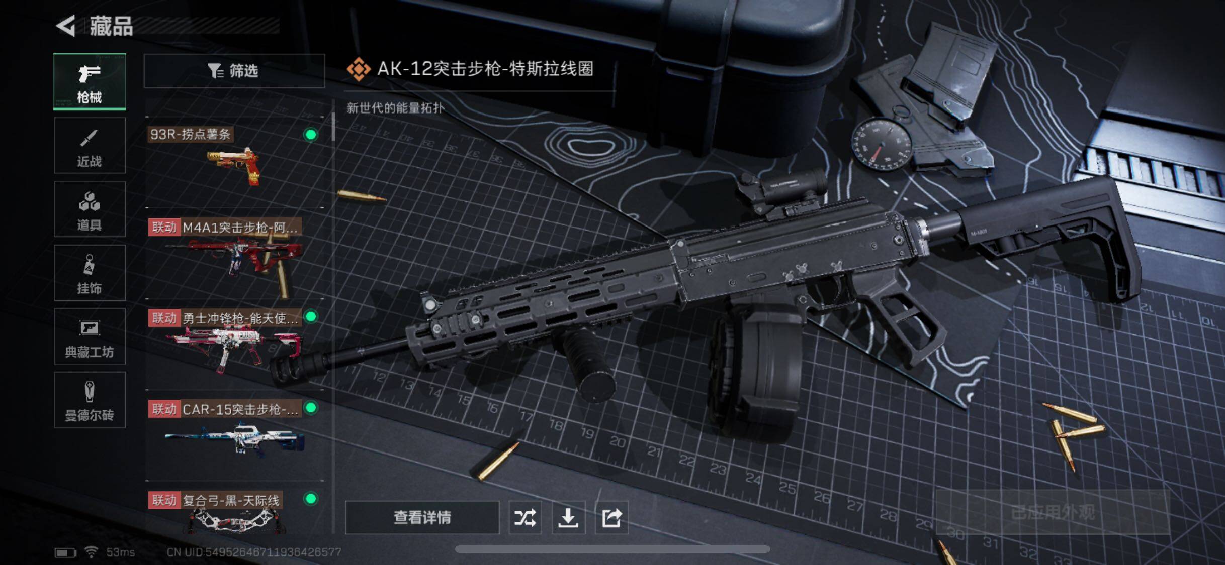 SJZYXS330224三角洲行动账号详情图24 SJZYXS330224三角洲行动账号详情图24