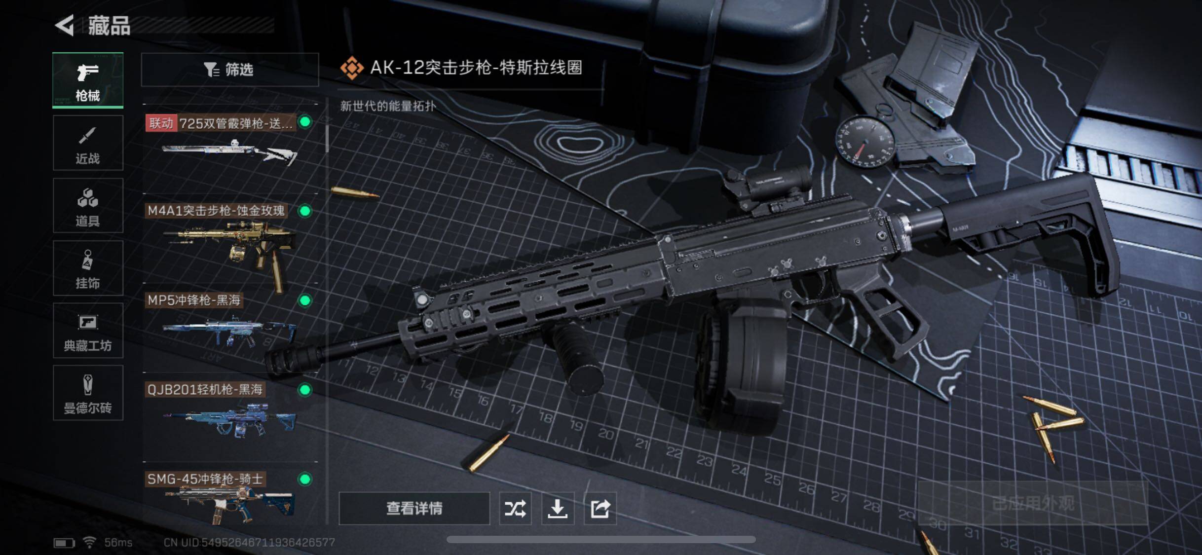 SJZYXS330224三角洲行动账号详情图25 SJZYXS330224三角洲行动账号详情图25