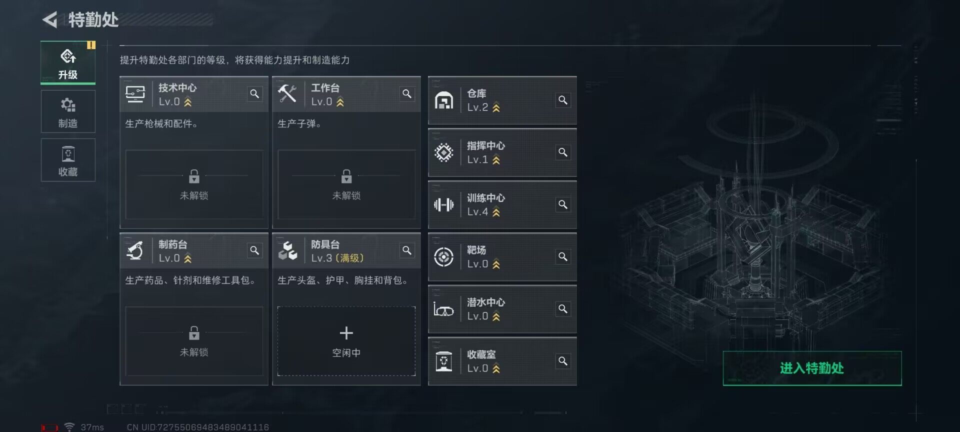 SJZEY330240三角洲行动账号详情图6