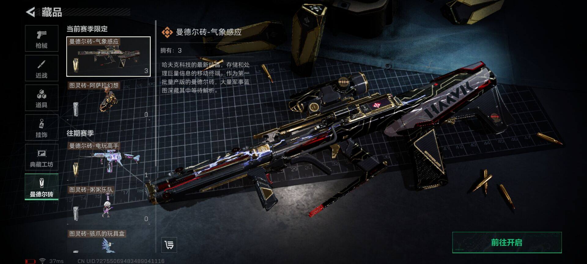 SJZEY330240三角洲行动账号详情图21